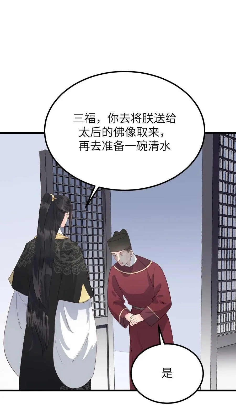 第302话 太后给亲儿子喂毒药13