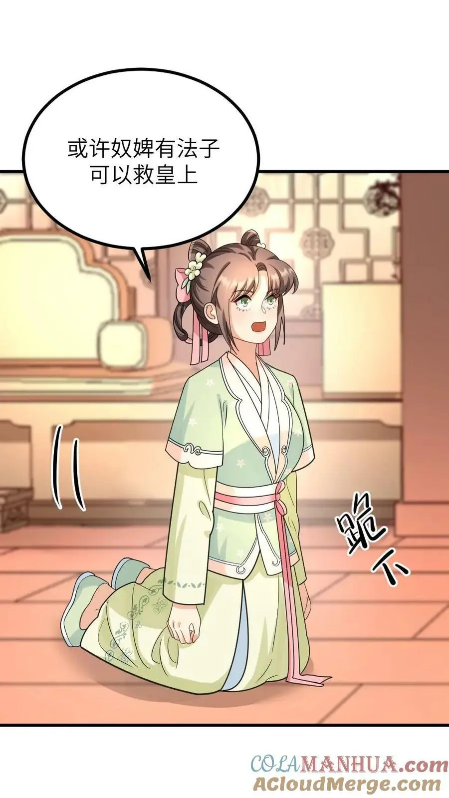 第107话 奴婢有法子可以救皇上12