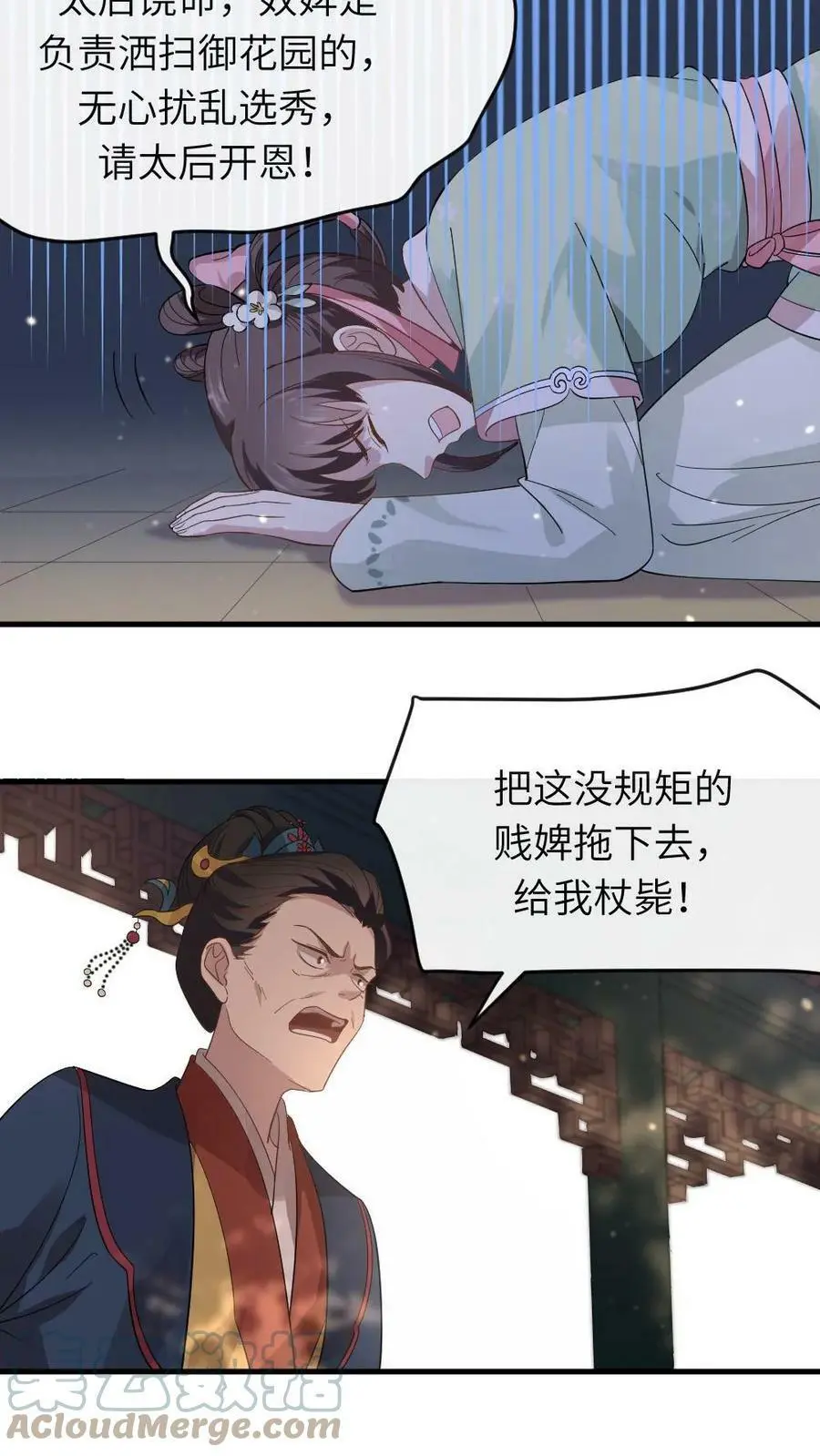 第11话 玛丽苏女主顶着天使光环2