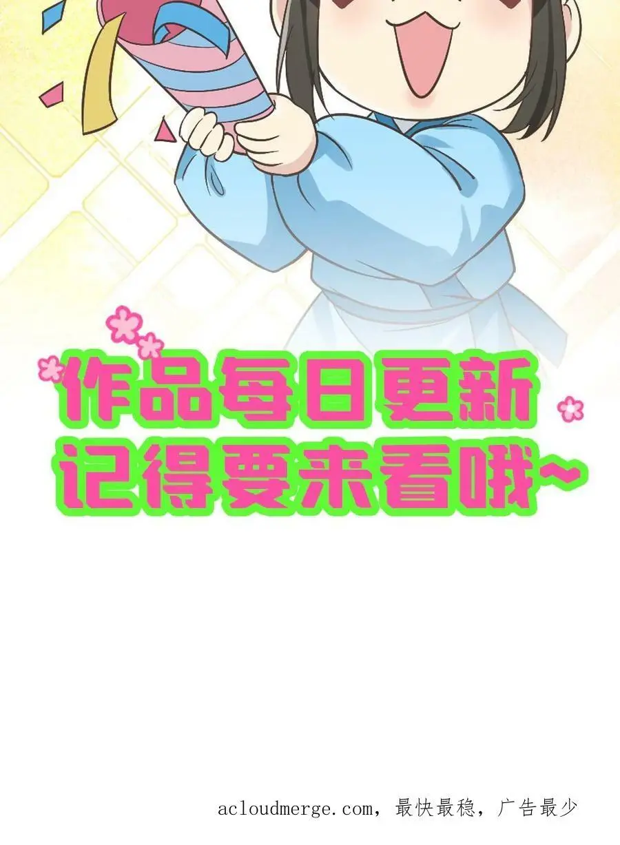 第74话 我一个小小宫婢就行29