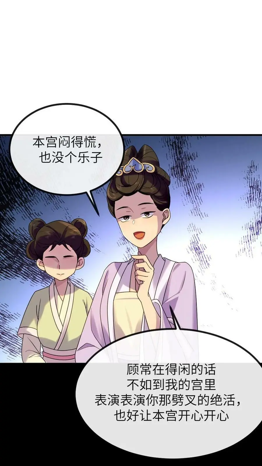 第137话 朕在乎的是你25