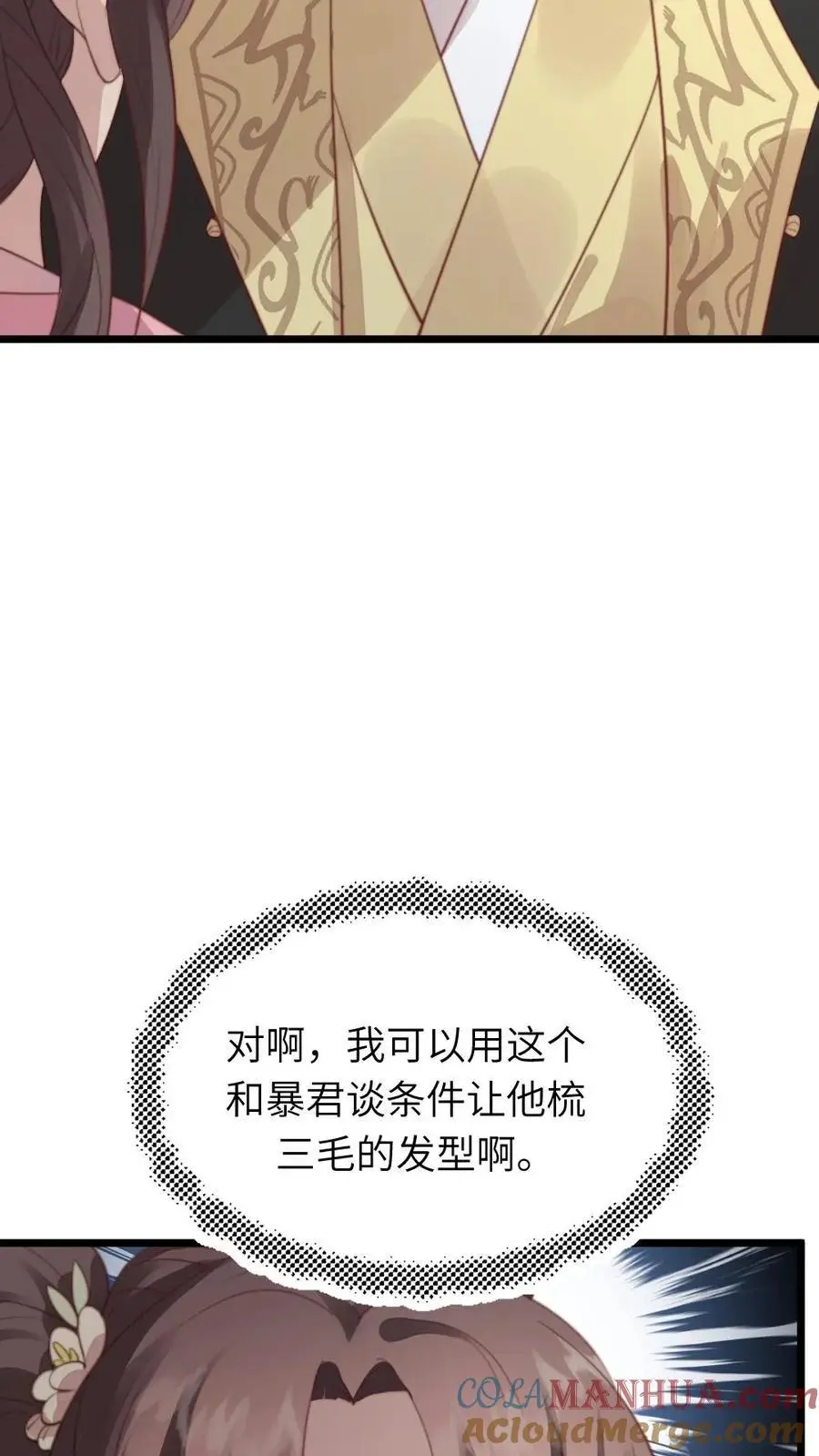 第204话 新的作死任务开启26