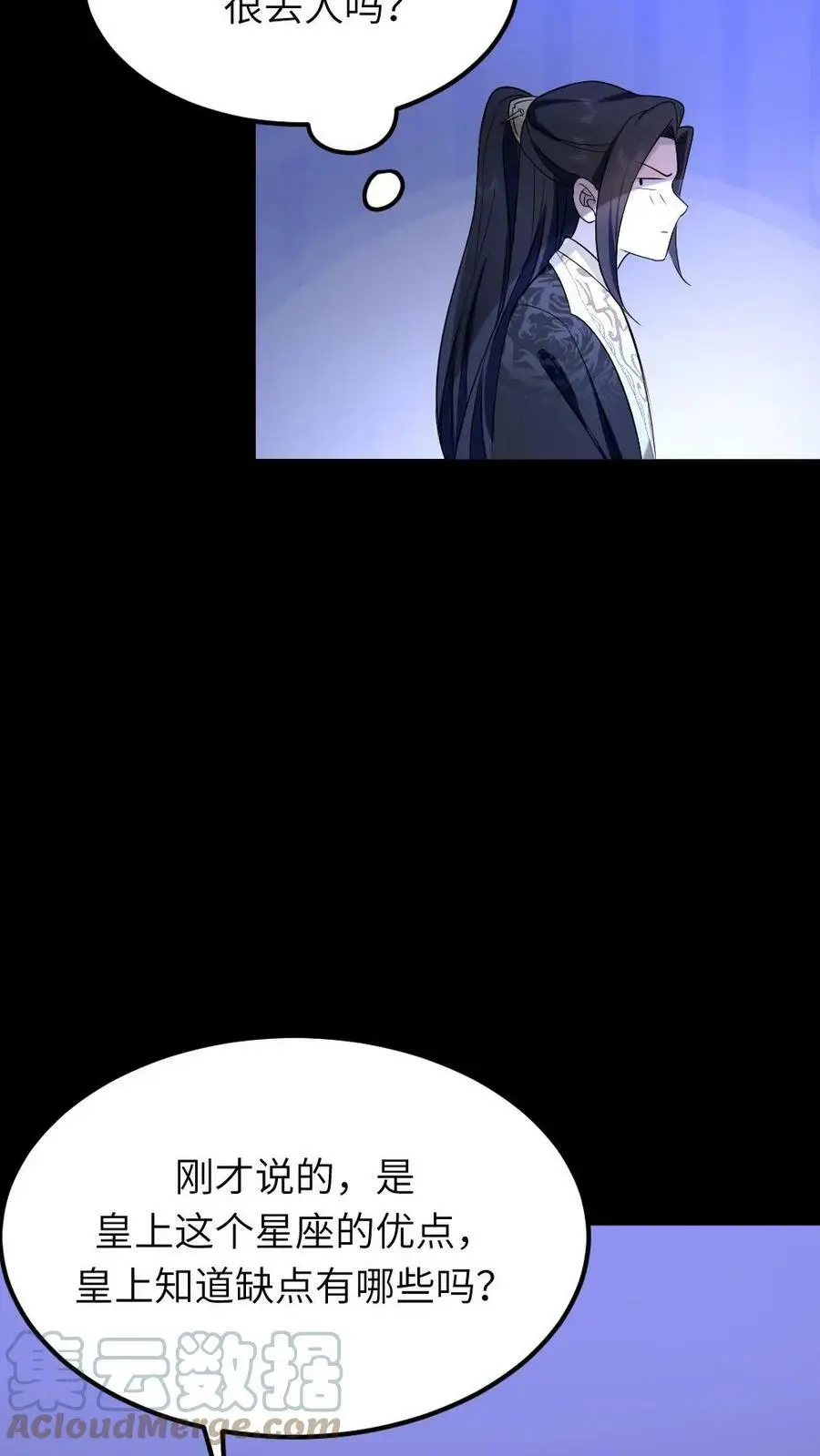 第69话 皇上如果有不开心的事，可以说给我听~10