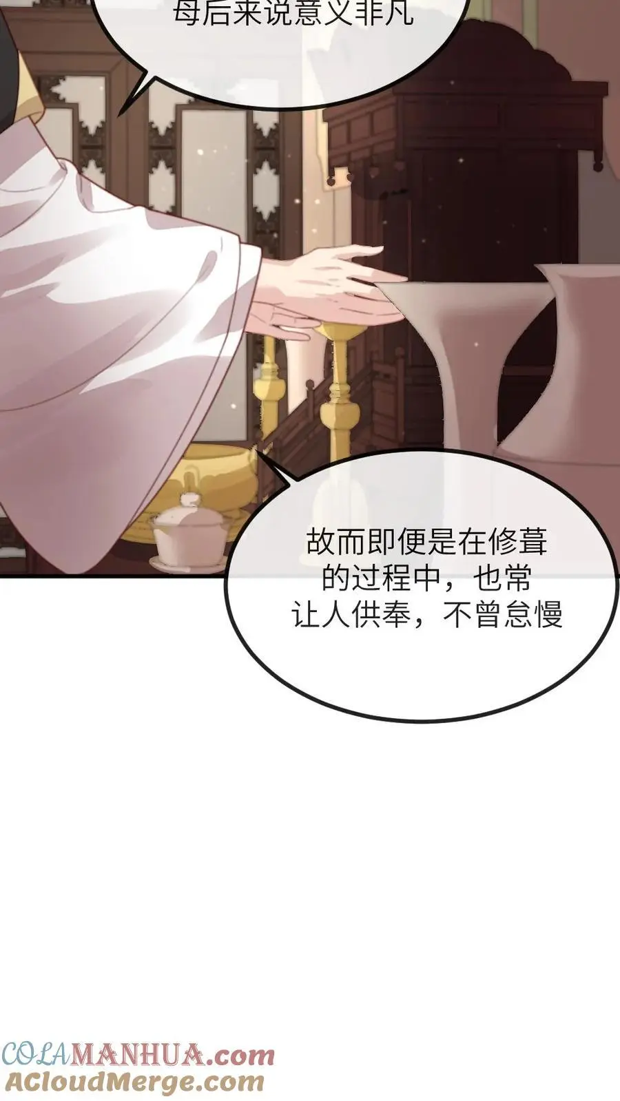 第246话 暴君并非太后亲生16