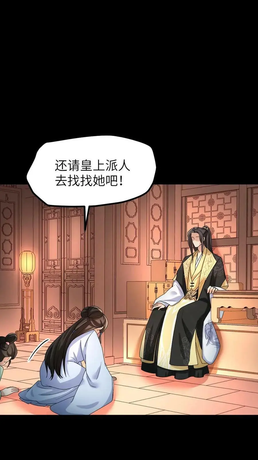 第125话 不过是个宫女，你为何如此在乎她？13