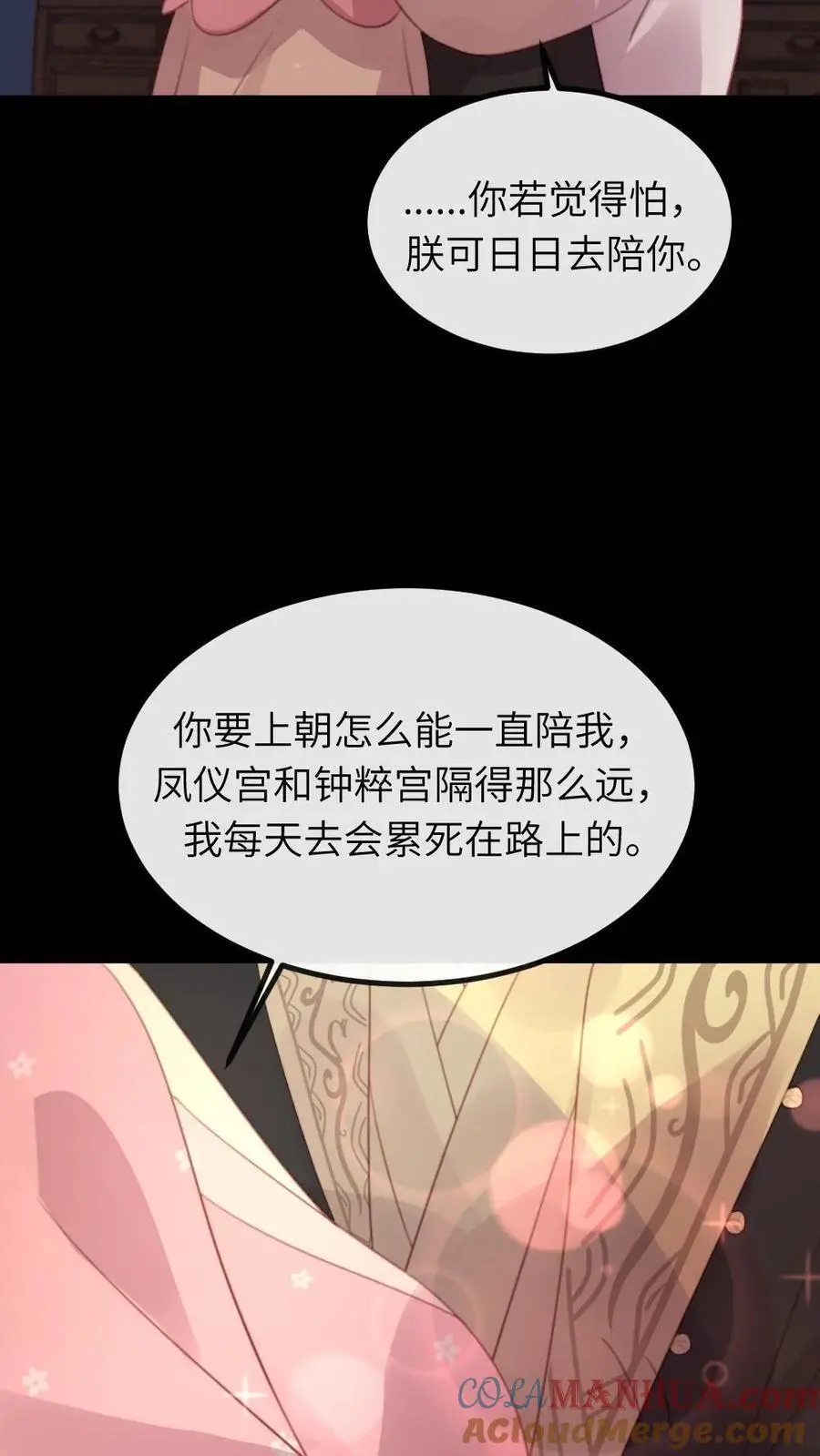 第241话 朕会成全他们，但现在不是时候12