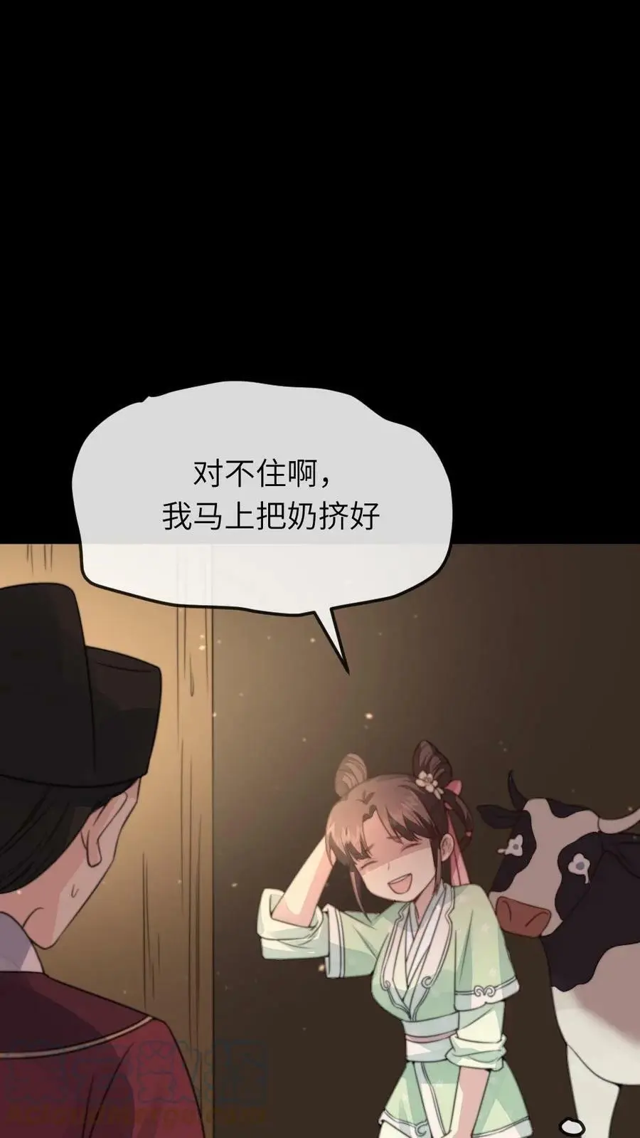 第58话 皇上您慢洗~8