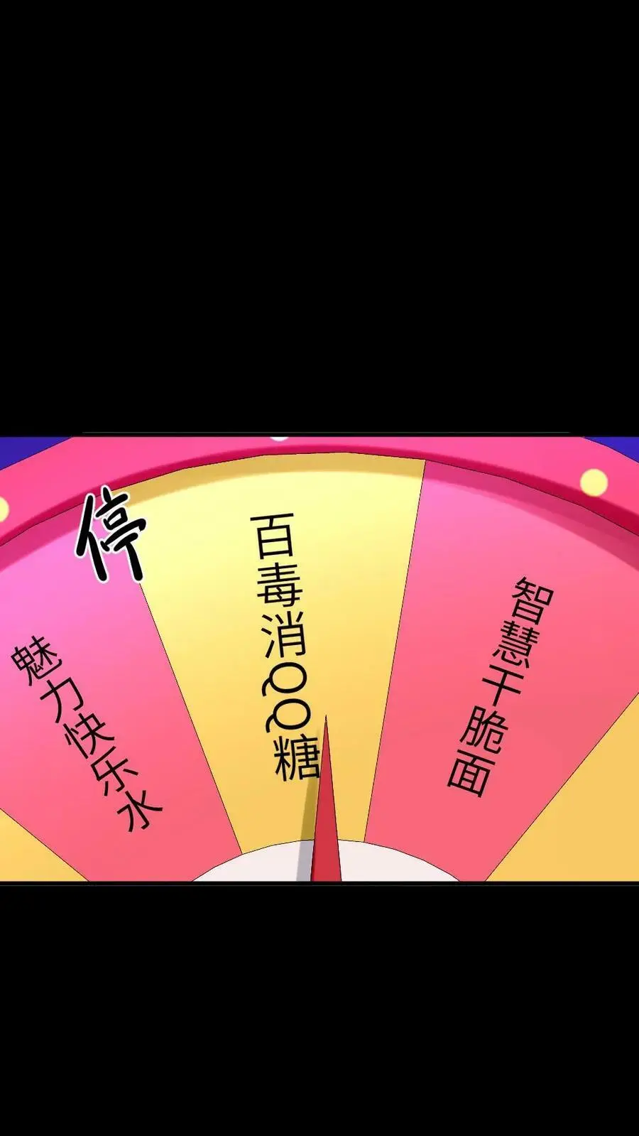 第83话 昨晚一夜都没睡好17