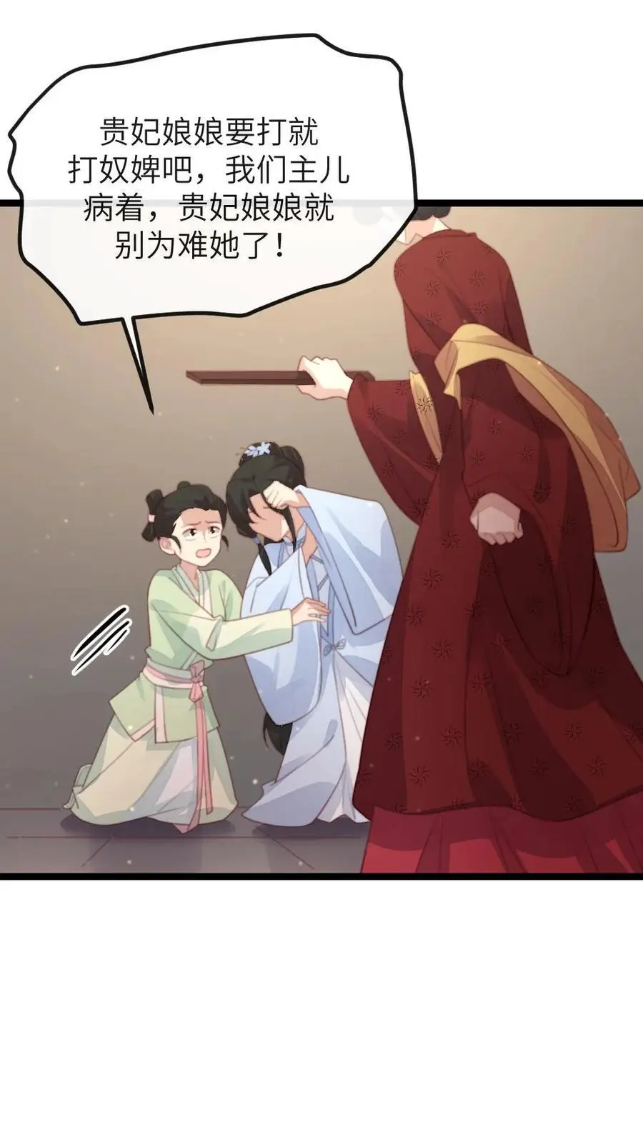 第270话 顾似锦被佟贵妃责罚5