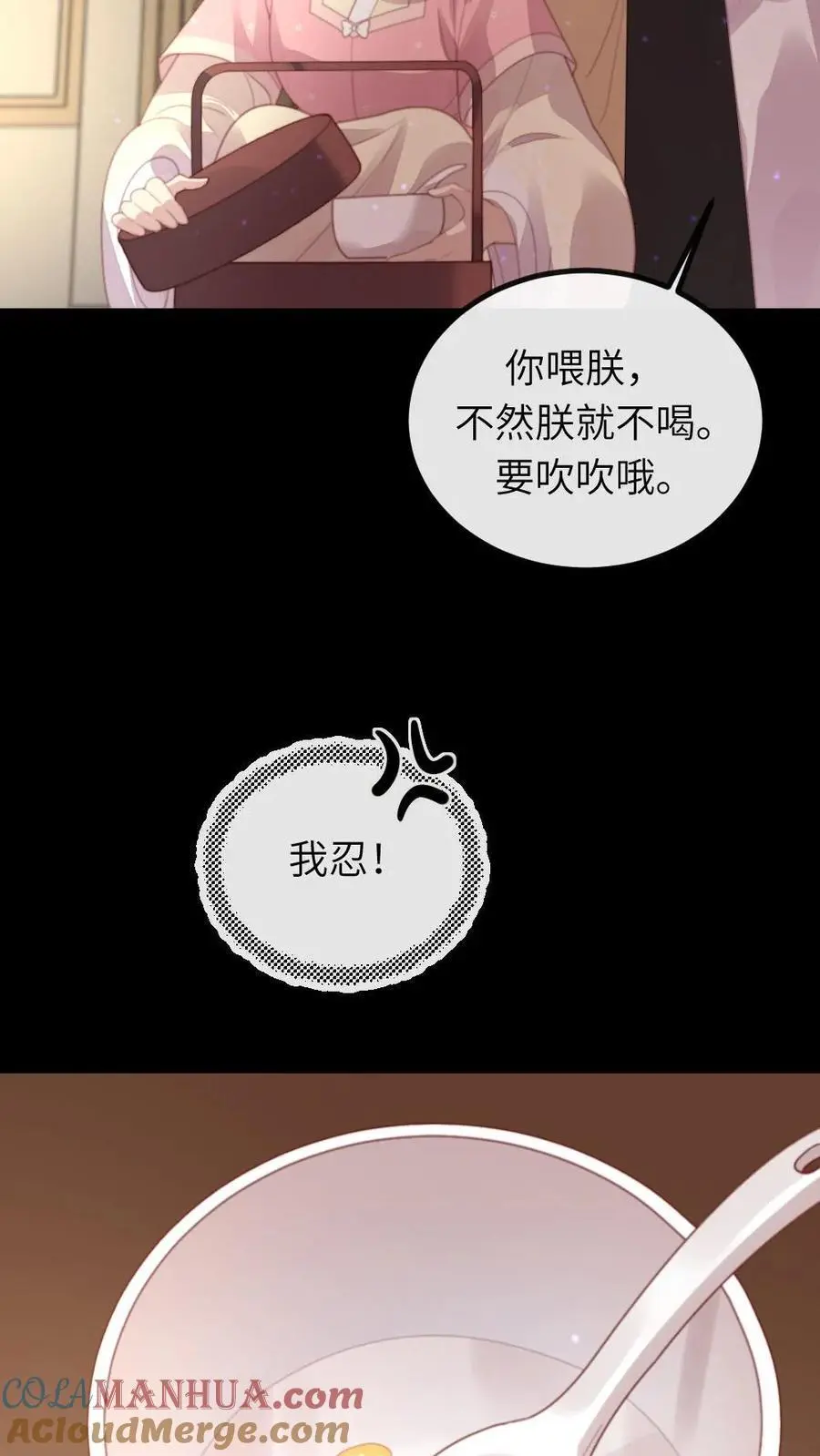 第234话 你为何要把朕给敲晕？4
