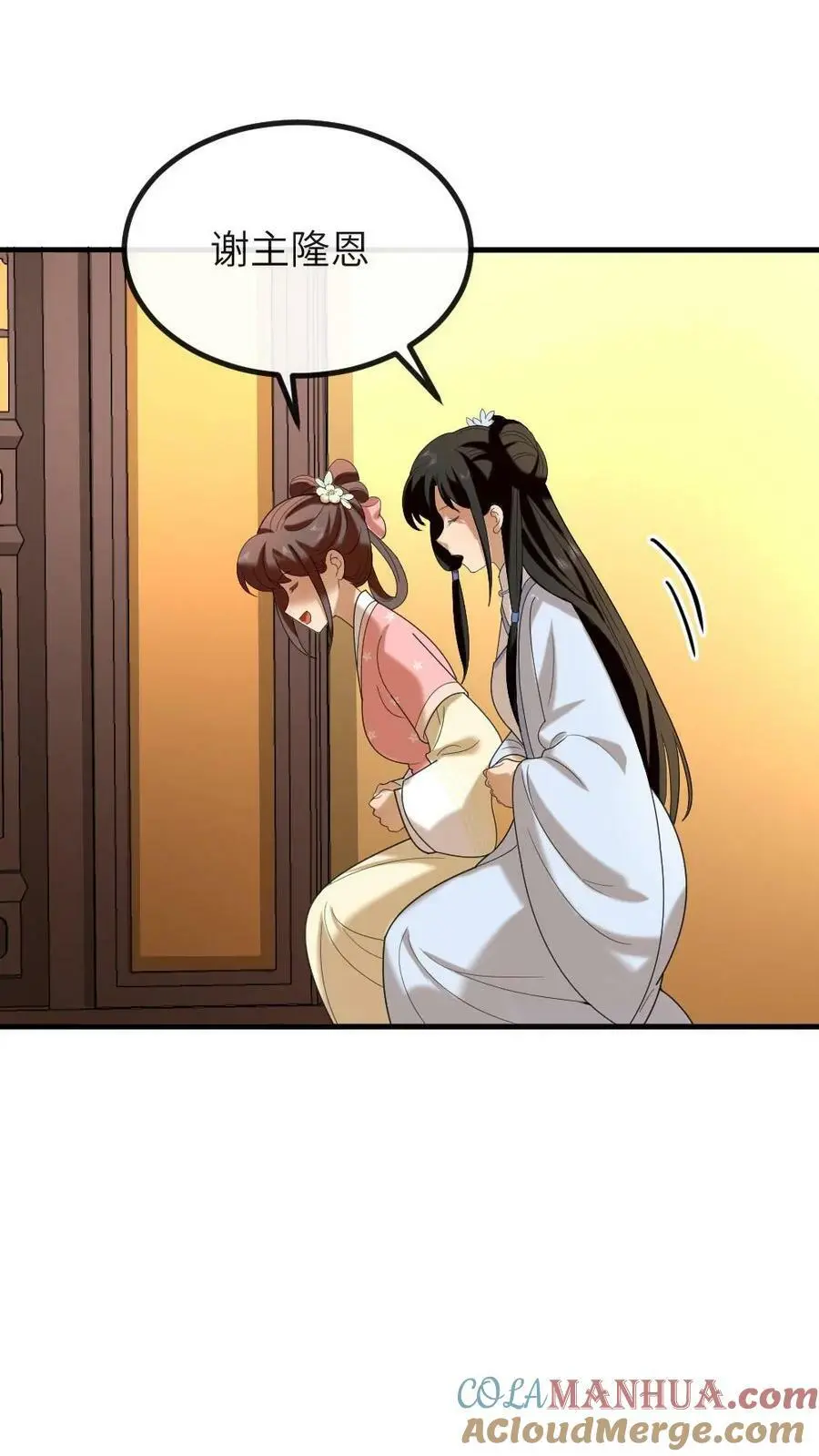 第185话 潇潇升级为贵人啦22
