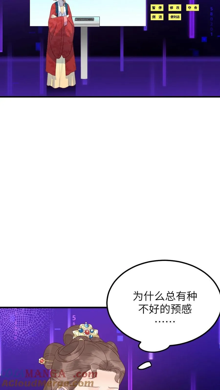 第310话 新任务夺舍小海24