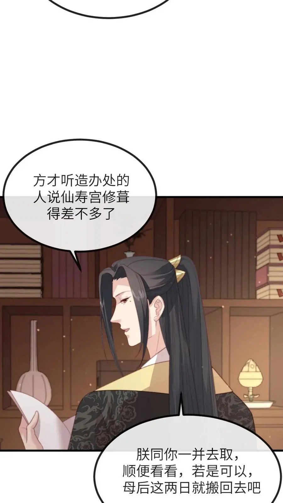 第246话 暴君并非太后亲生9