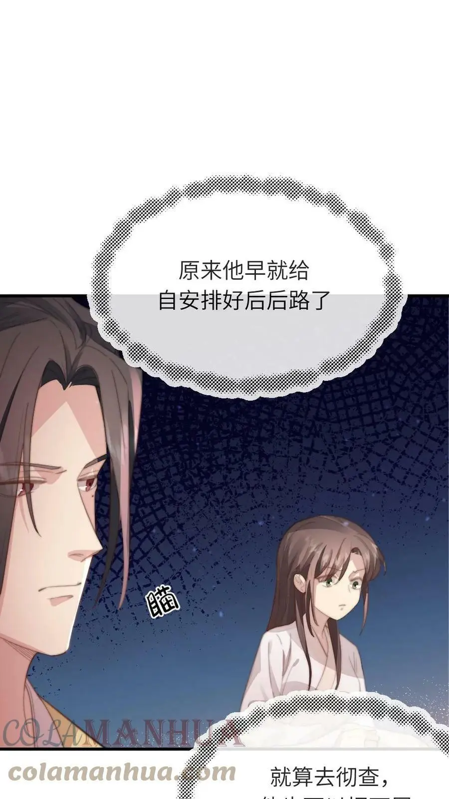 第47话 让你刚才对我那种态度18