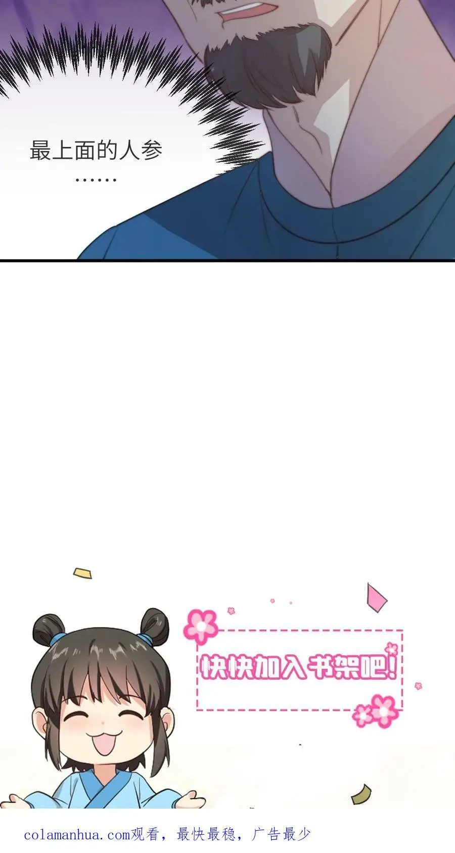 第46话 朕配合你的演出25