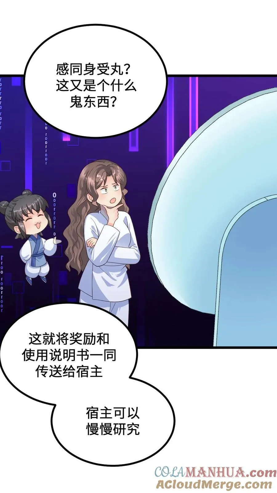 第292话 宁潇潇获得新文档和感同身受丸20