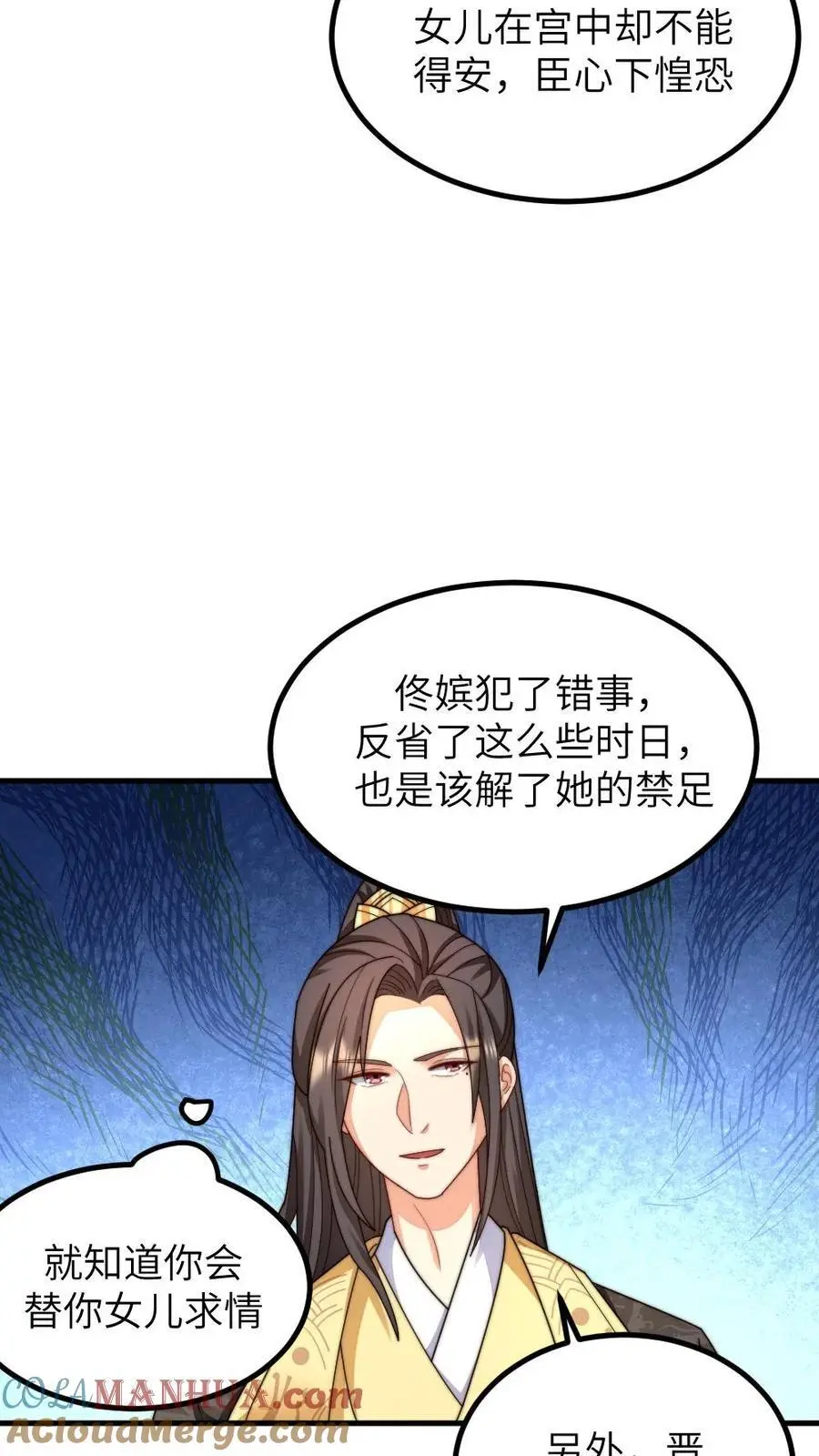 第230话 佟大人是狗中之王18