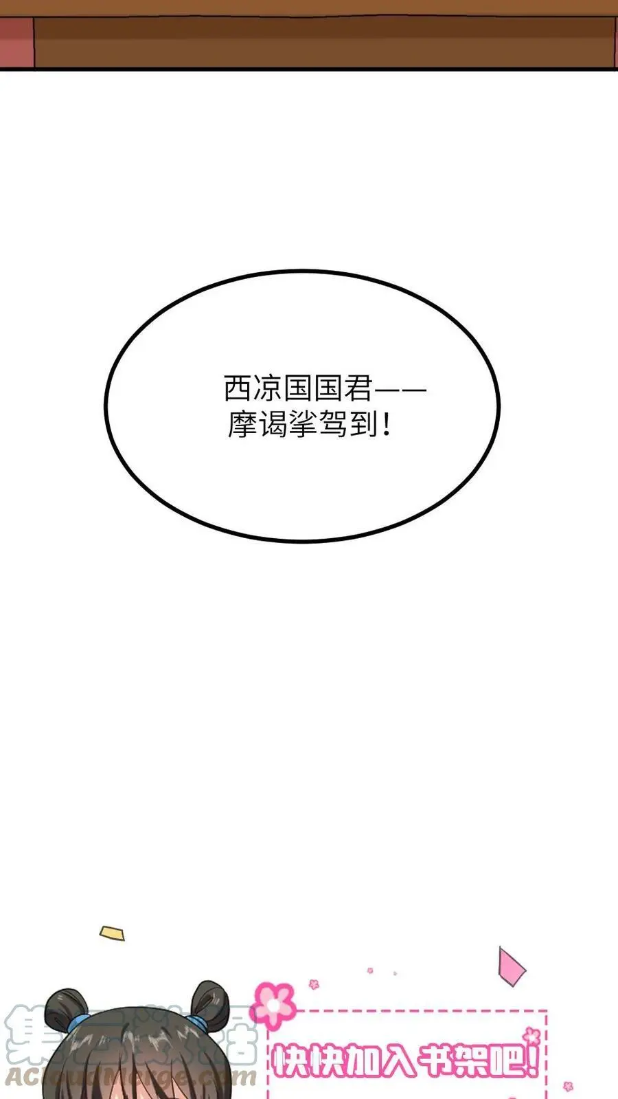第71话 我就知道你不舍得罚她！28