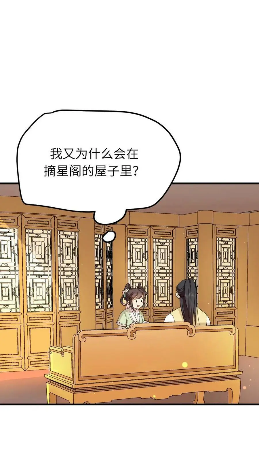 第70话 这龙袍是怎么跑我身上的？11