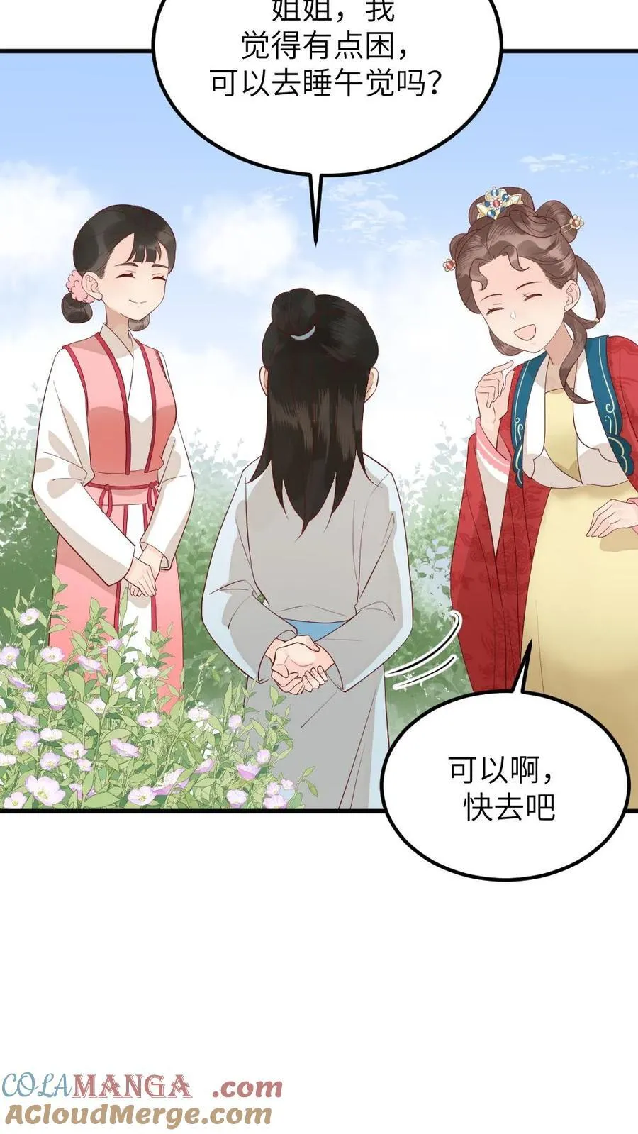 第309话 让宁潇潇主动放弃完成任务8