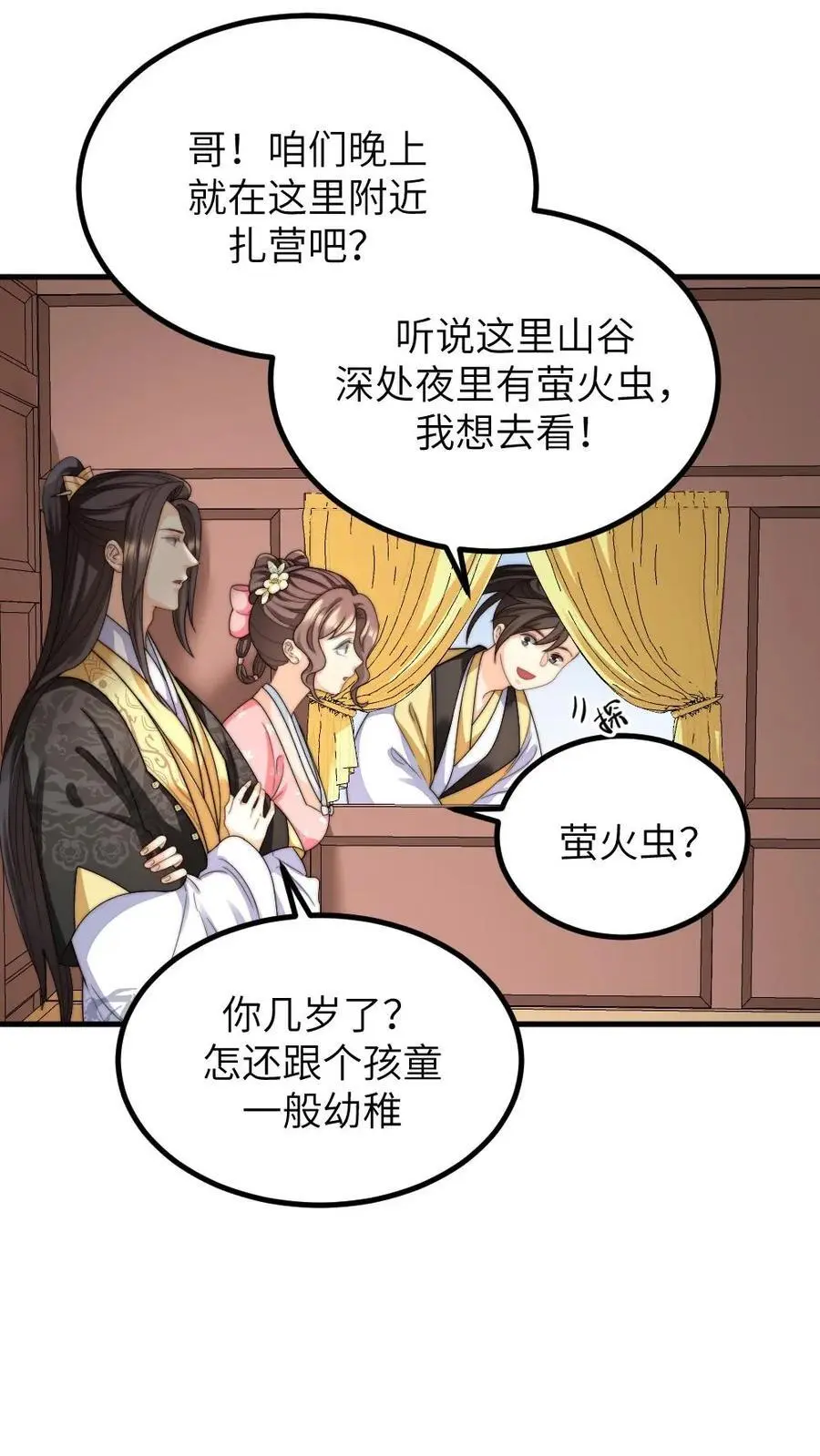 第260话 有人会照顾好她的17