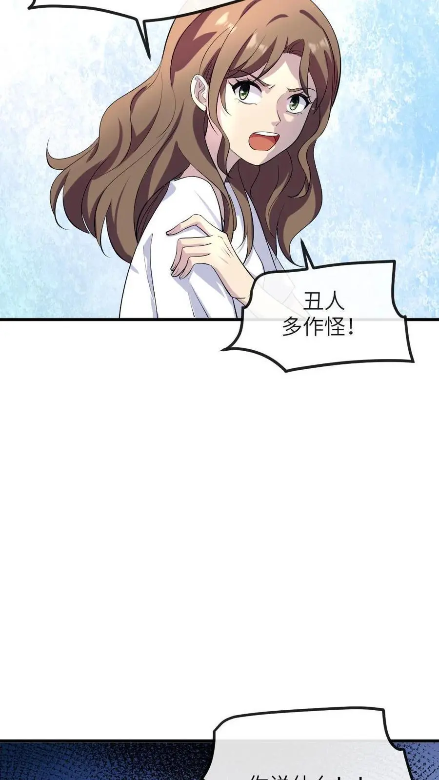 第224话 老娘的人你也敢骂23