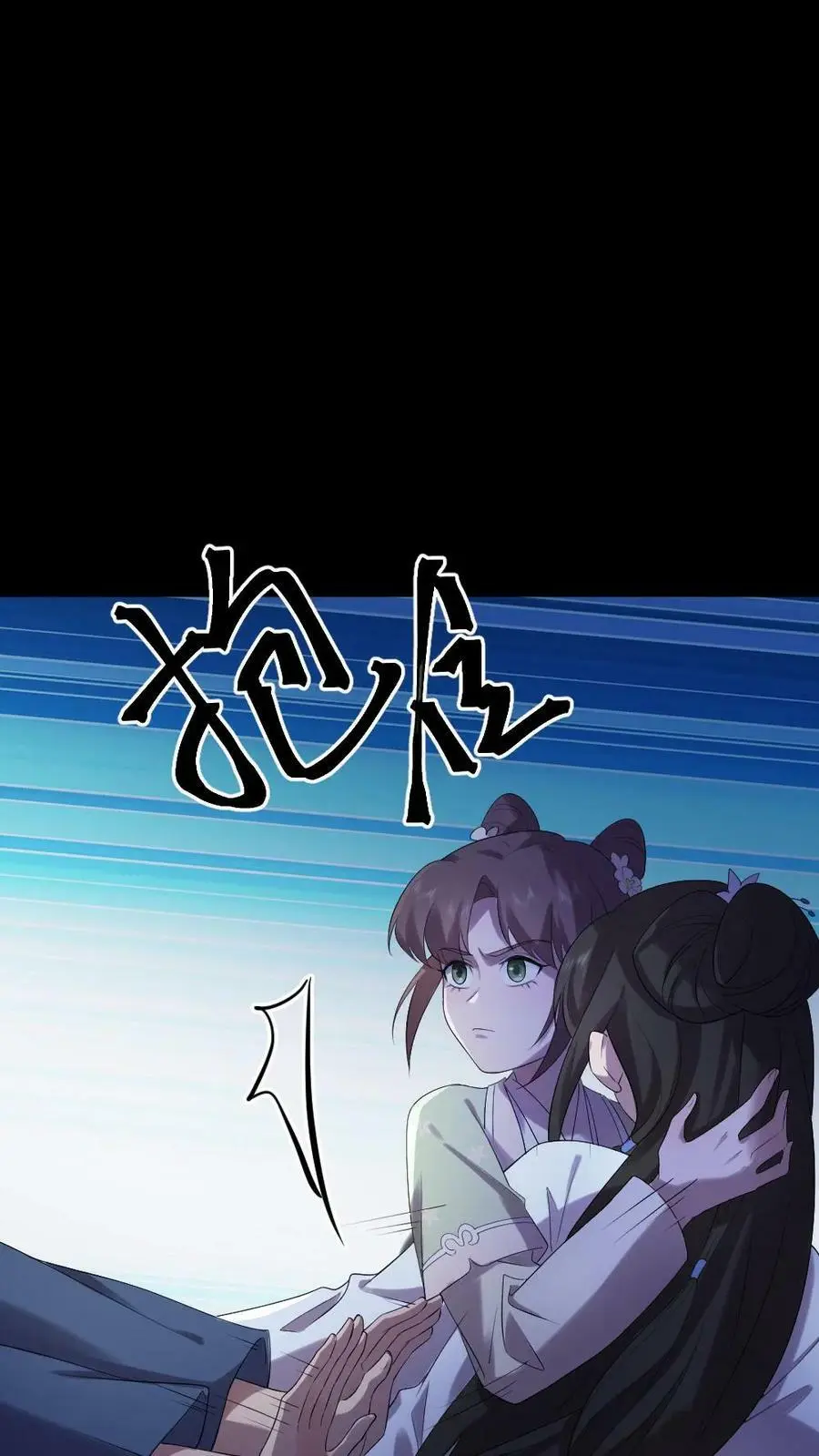 第113话 潇潇！有人要杀我!9