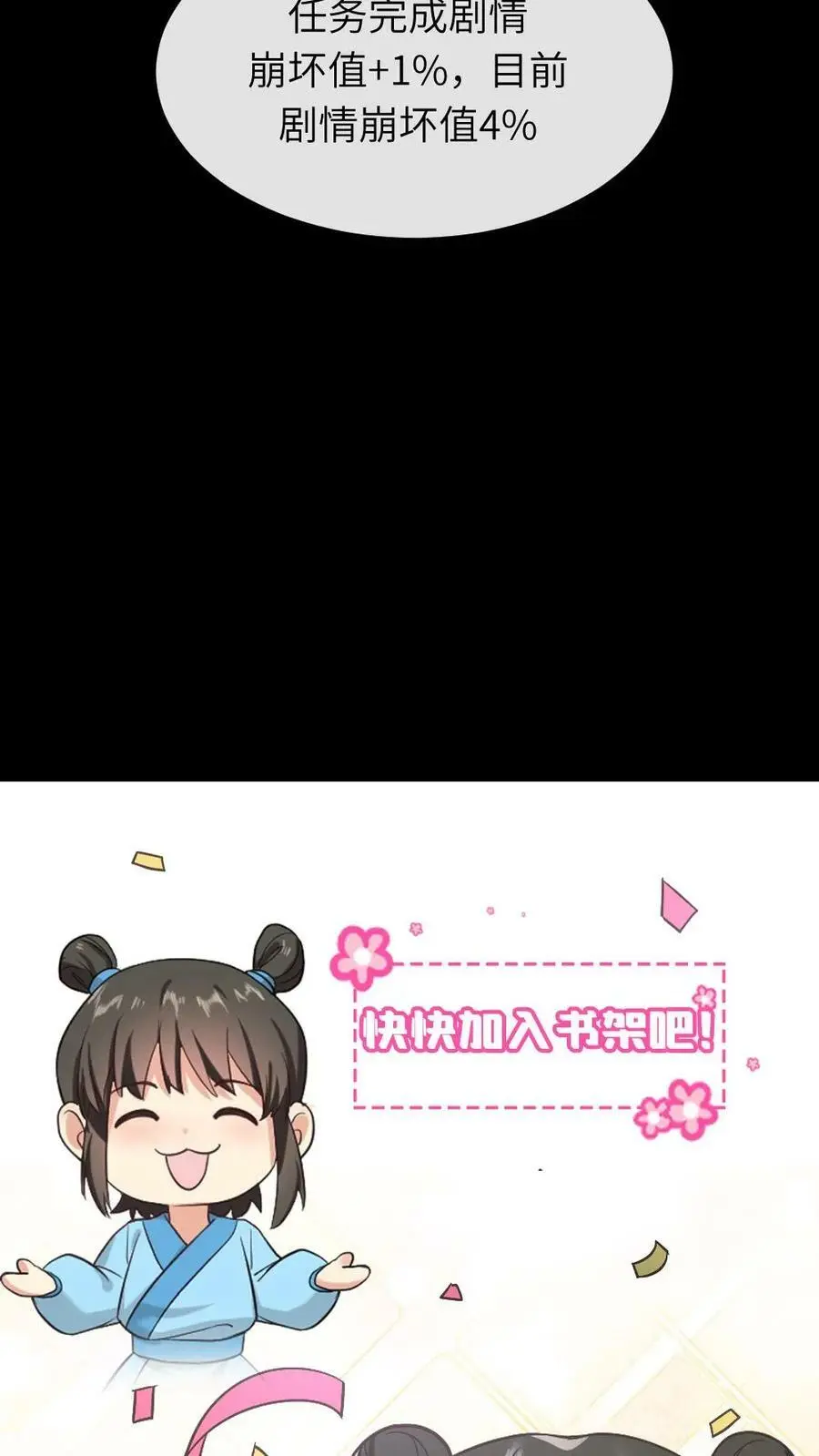 第18话 忍一忍就去世了15