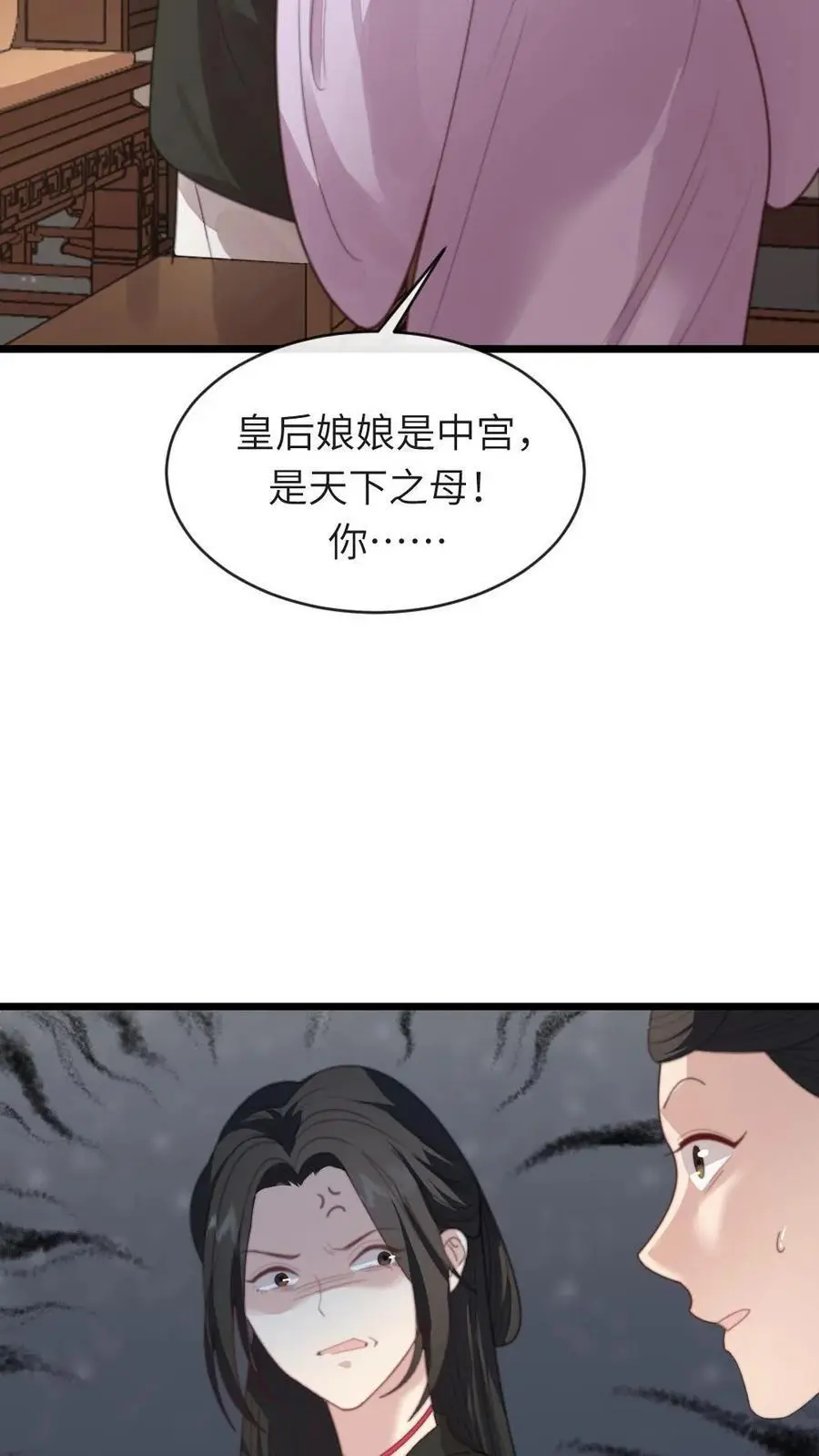 第212话 帅气飒姐庆阳公主21