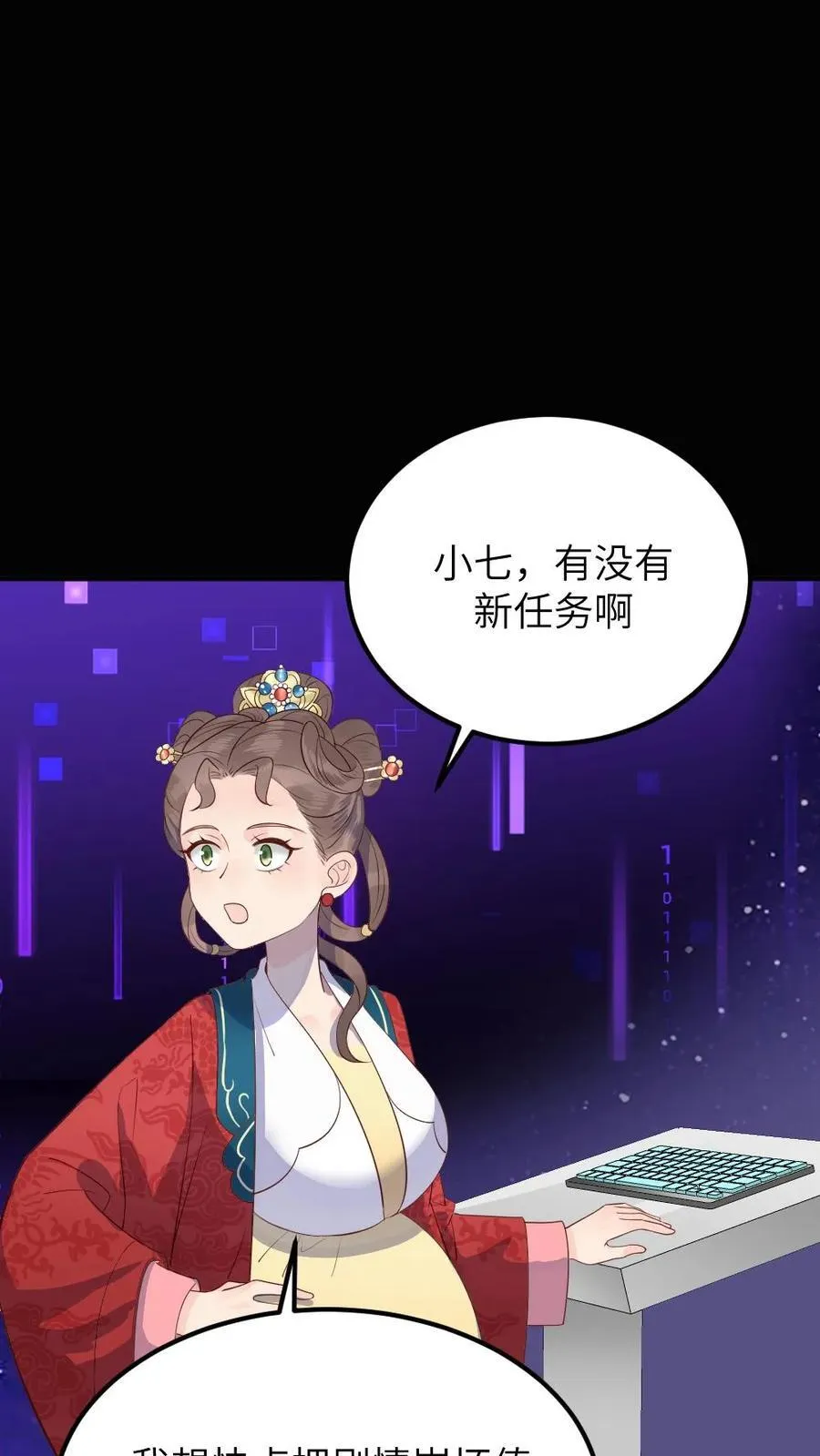 第309话 让宁潇潇主动放弃完成任务23