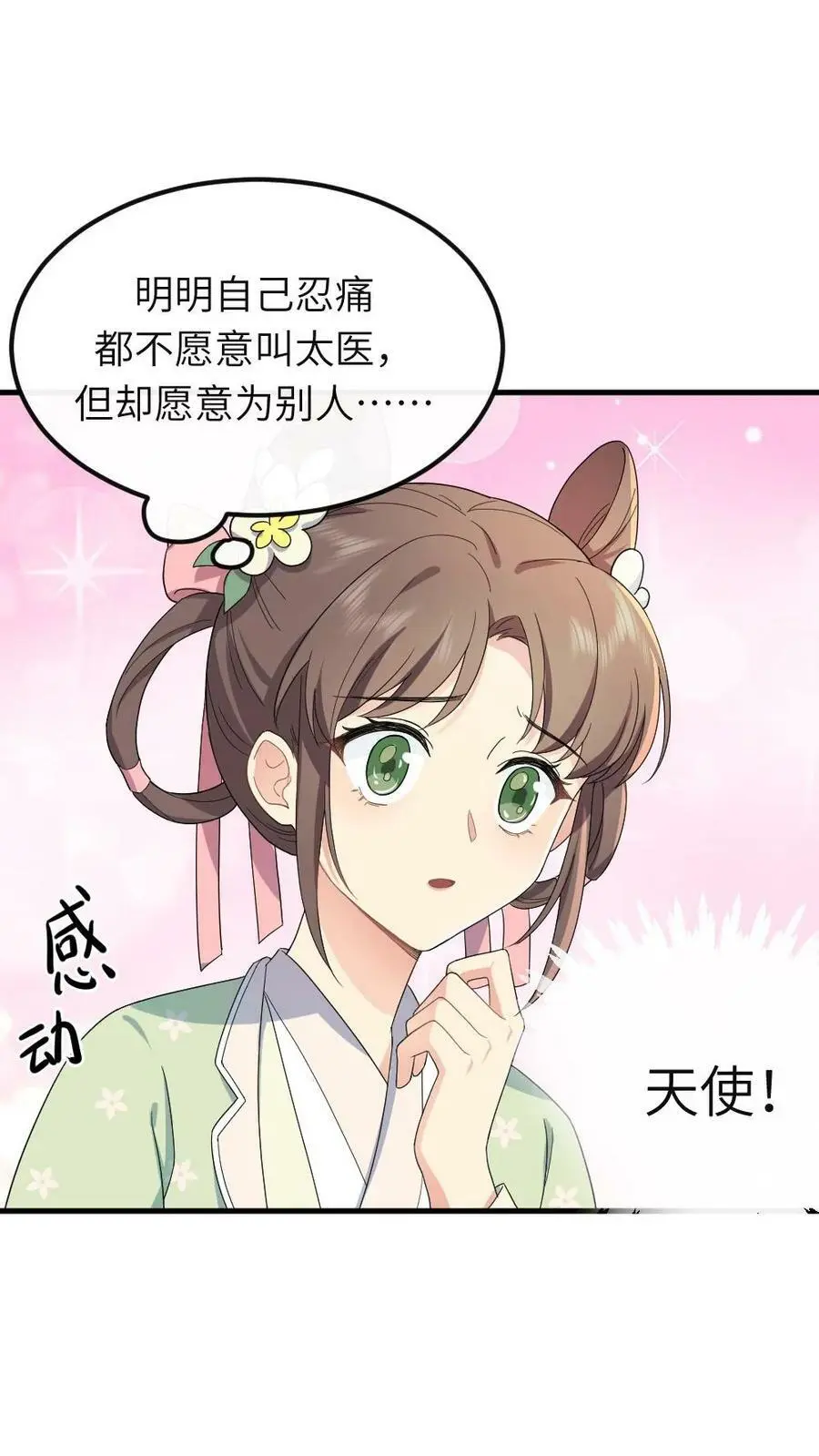第49话 顾似锦是天使3