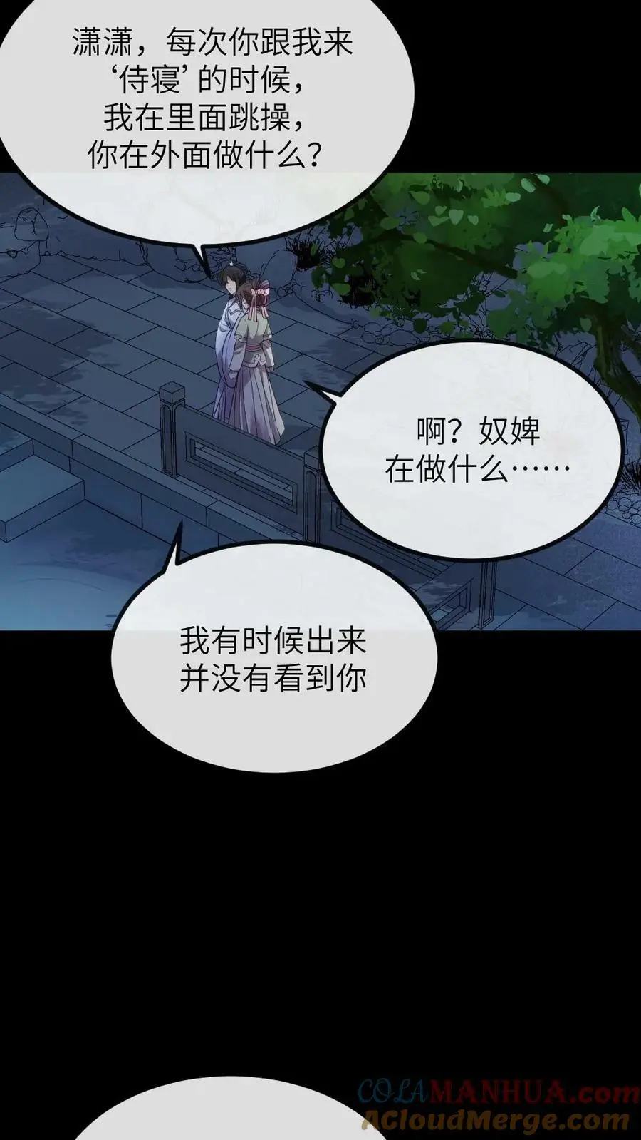 第112话 有你是我的福气18