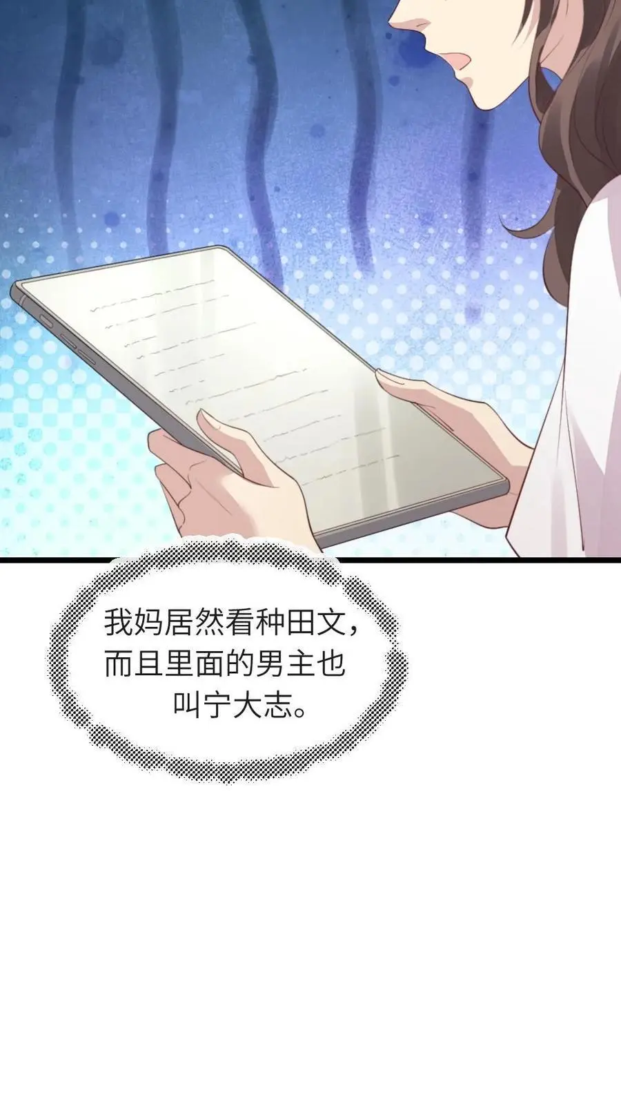 第222话 暴君现代装颜值爆表23