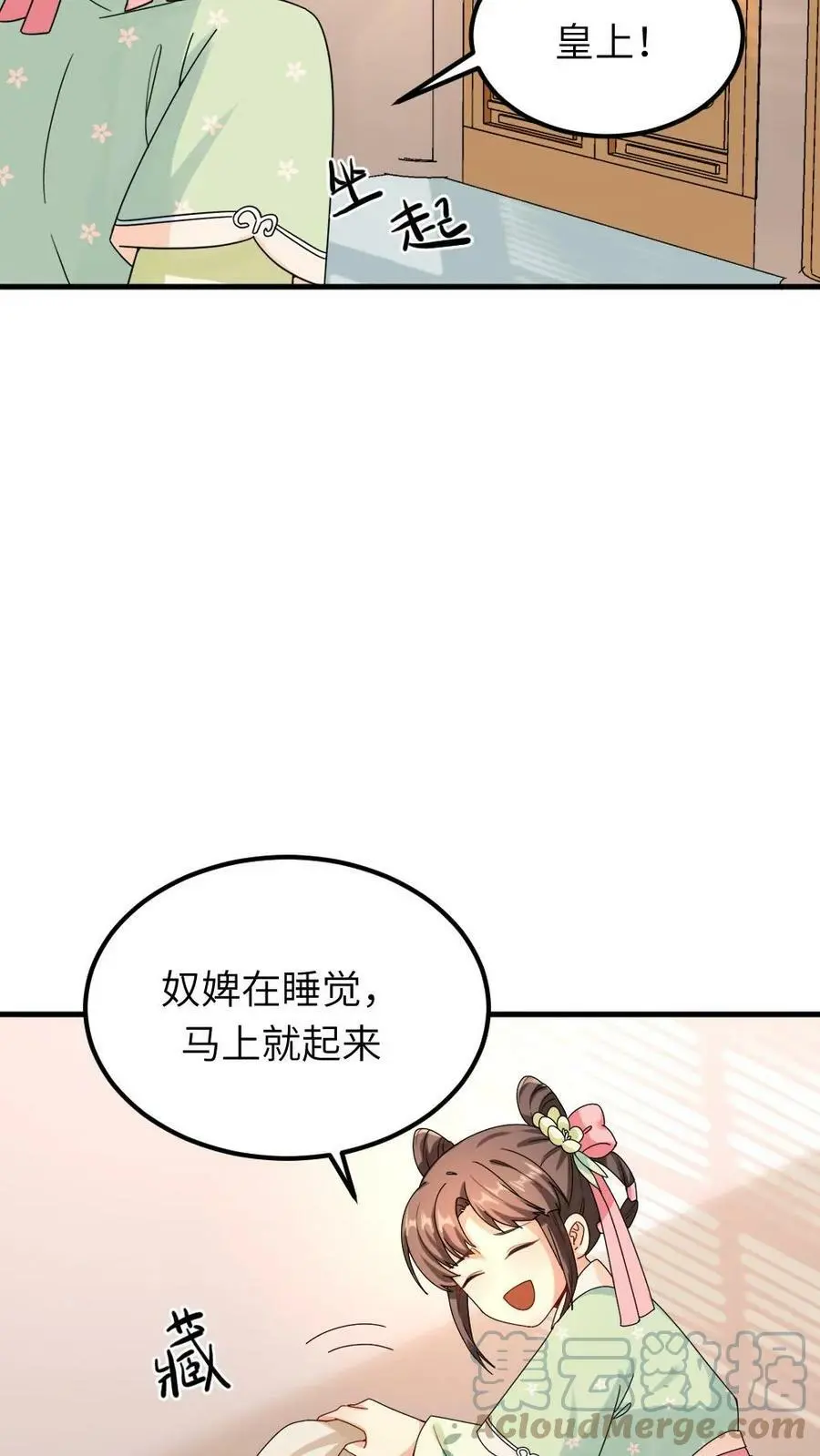 第78话 又偷偷藏好吃的！8