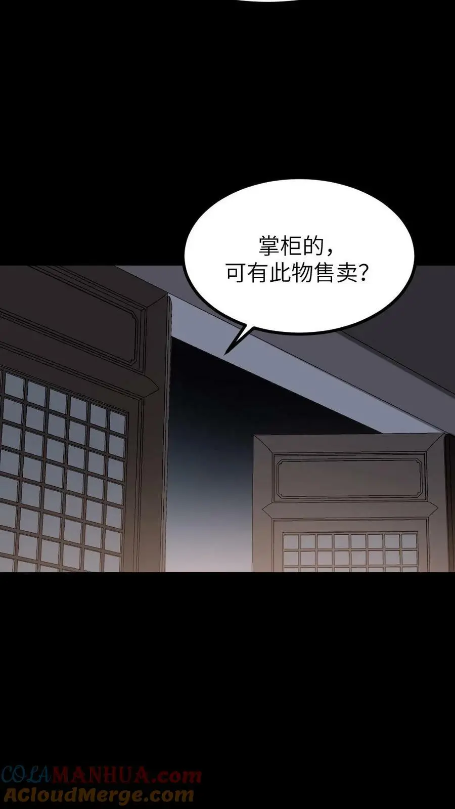 第99话 千金难买心头好14
