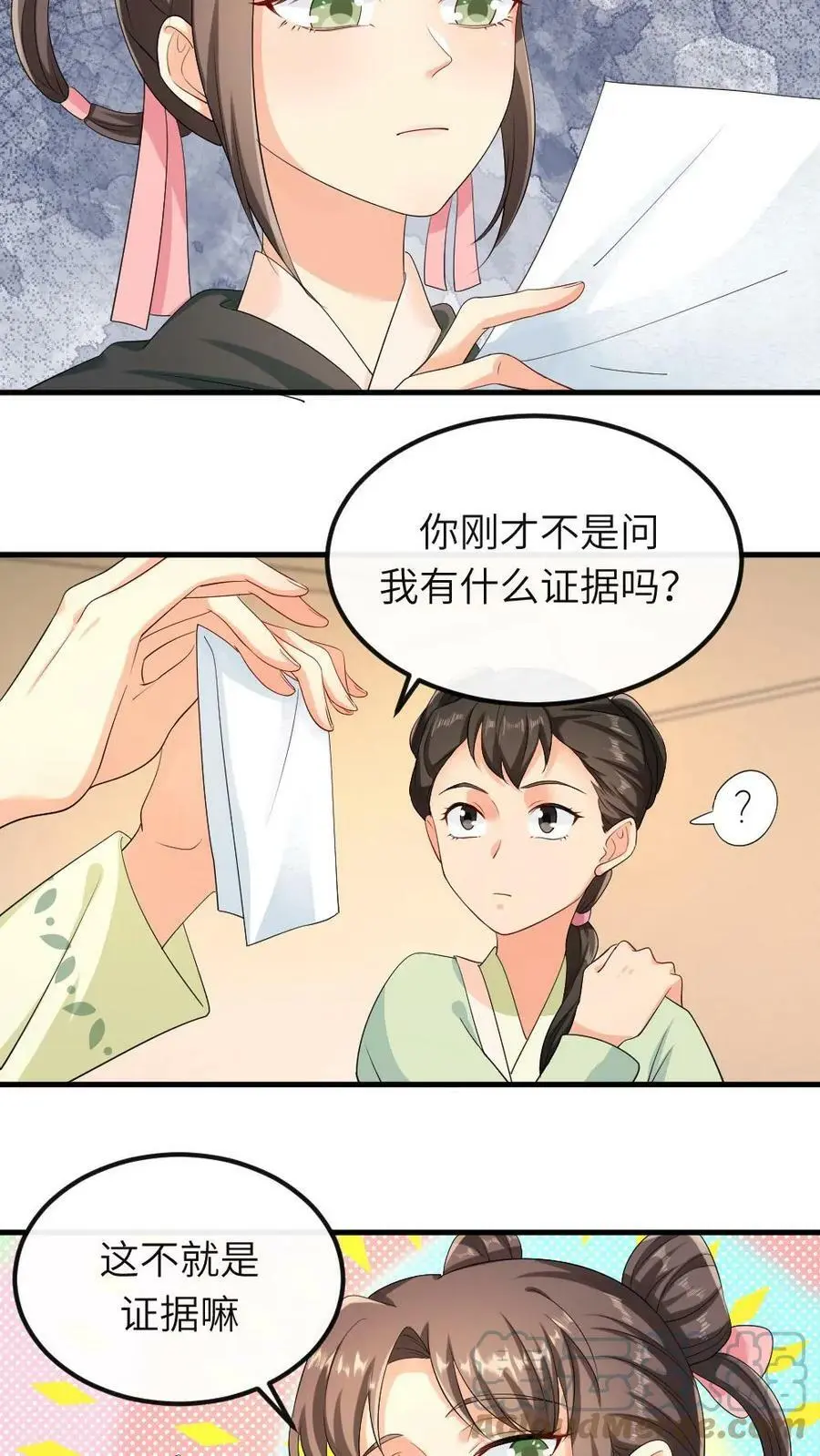 第33话 这不就是证据嘛6
