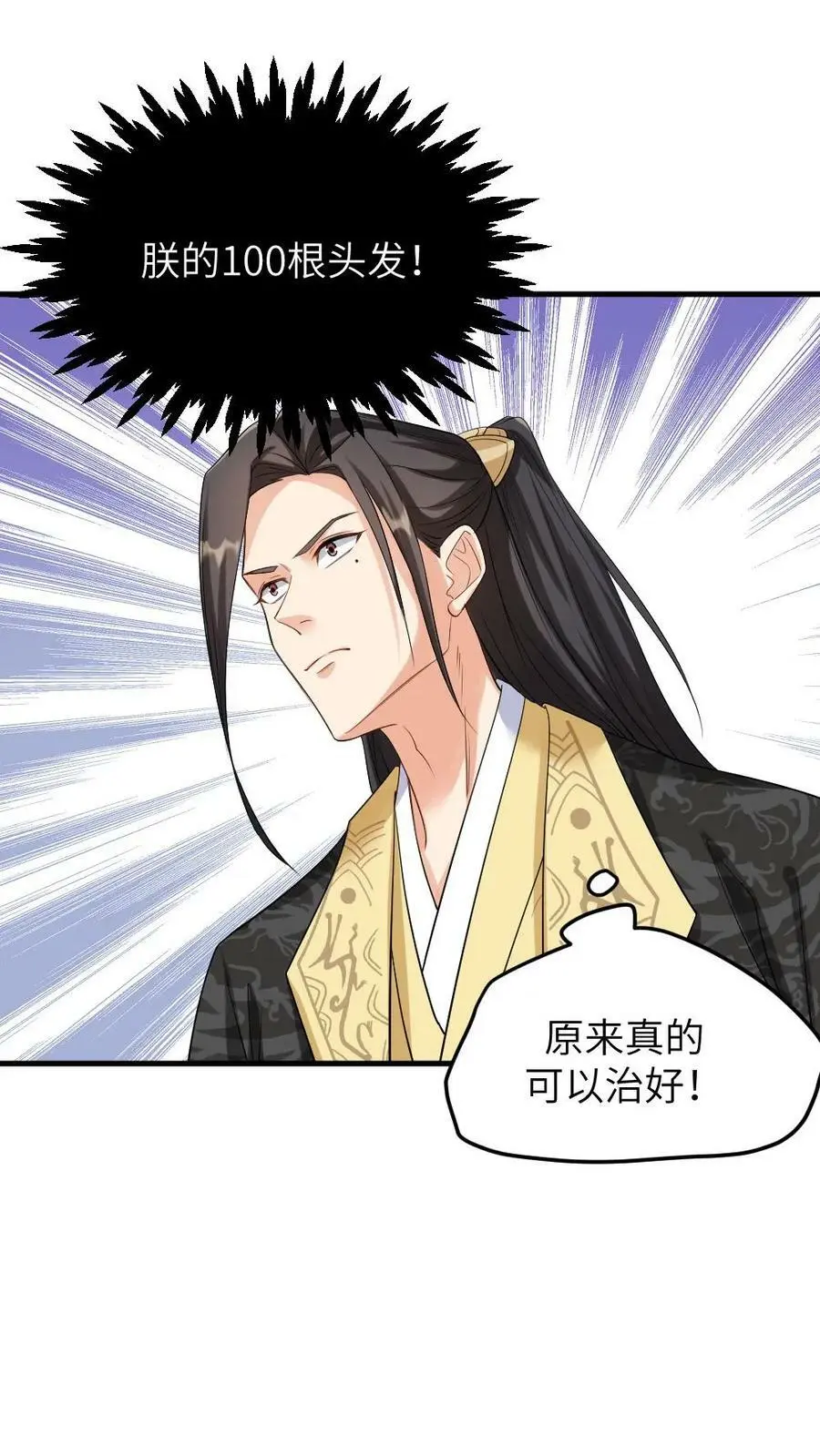 第110话 小‘陆临渊’起不来了23