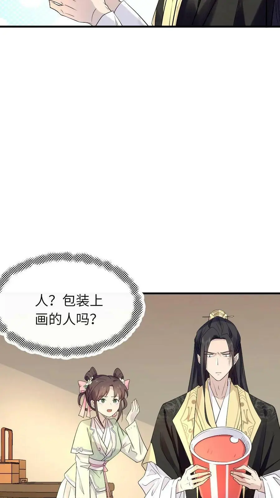 第79话 这其实是我爹7