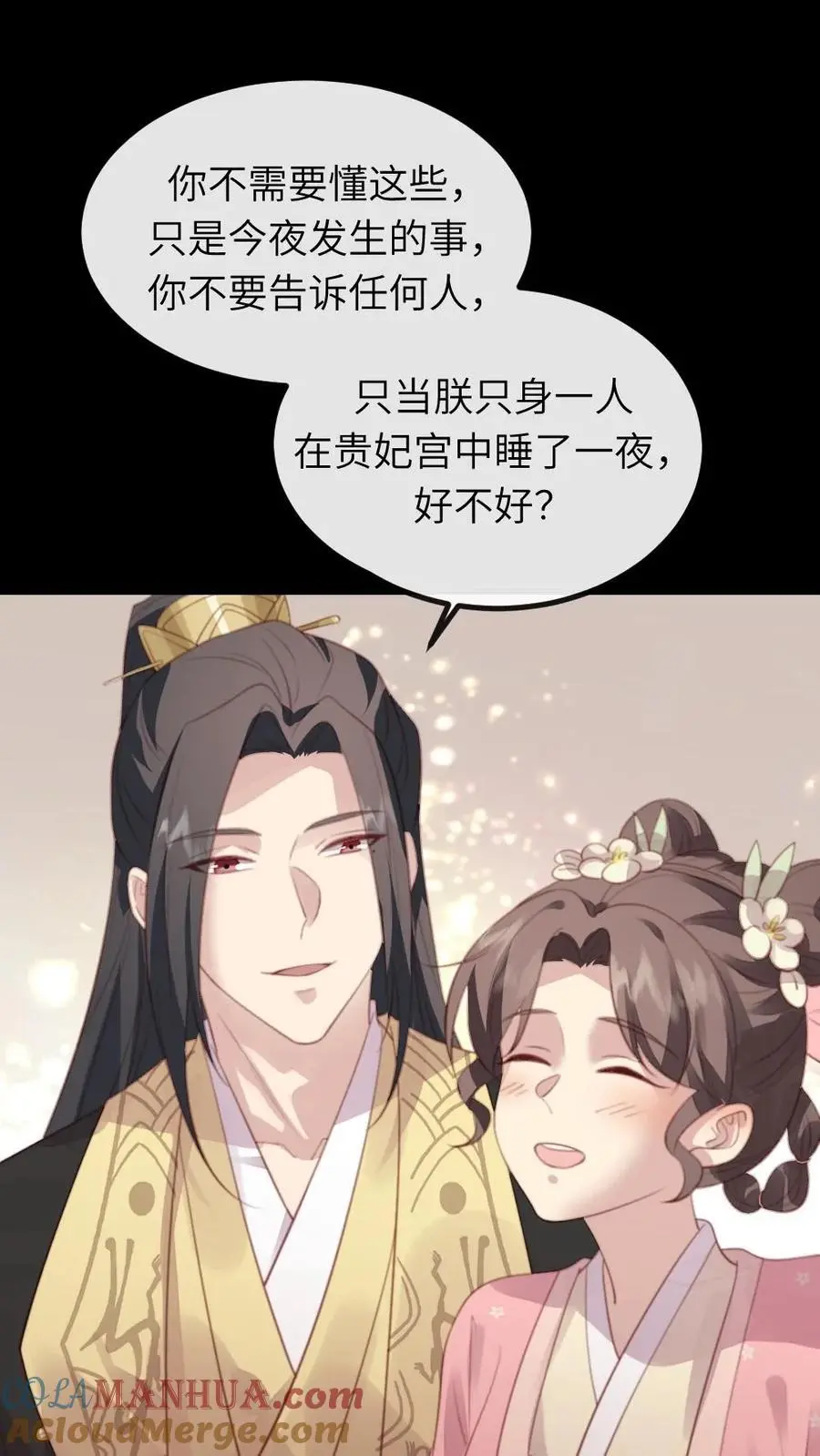 第257话 该装傻的时候，就得装傻26