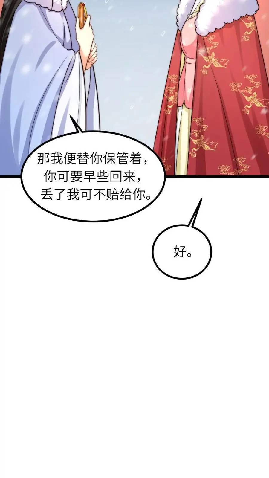第245话 姐姐替我保管免死金牌21