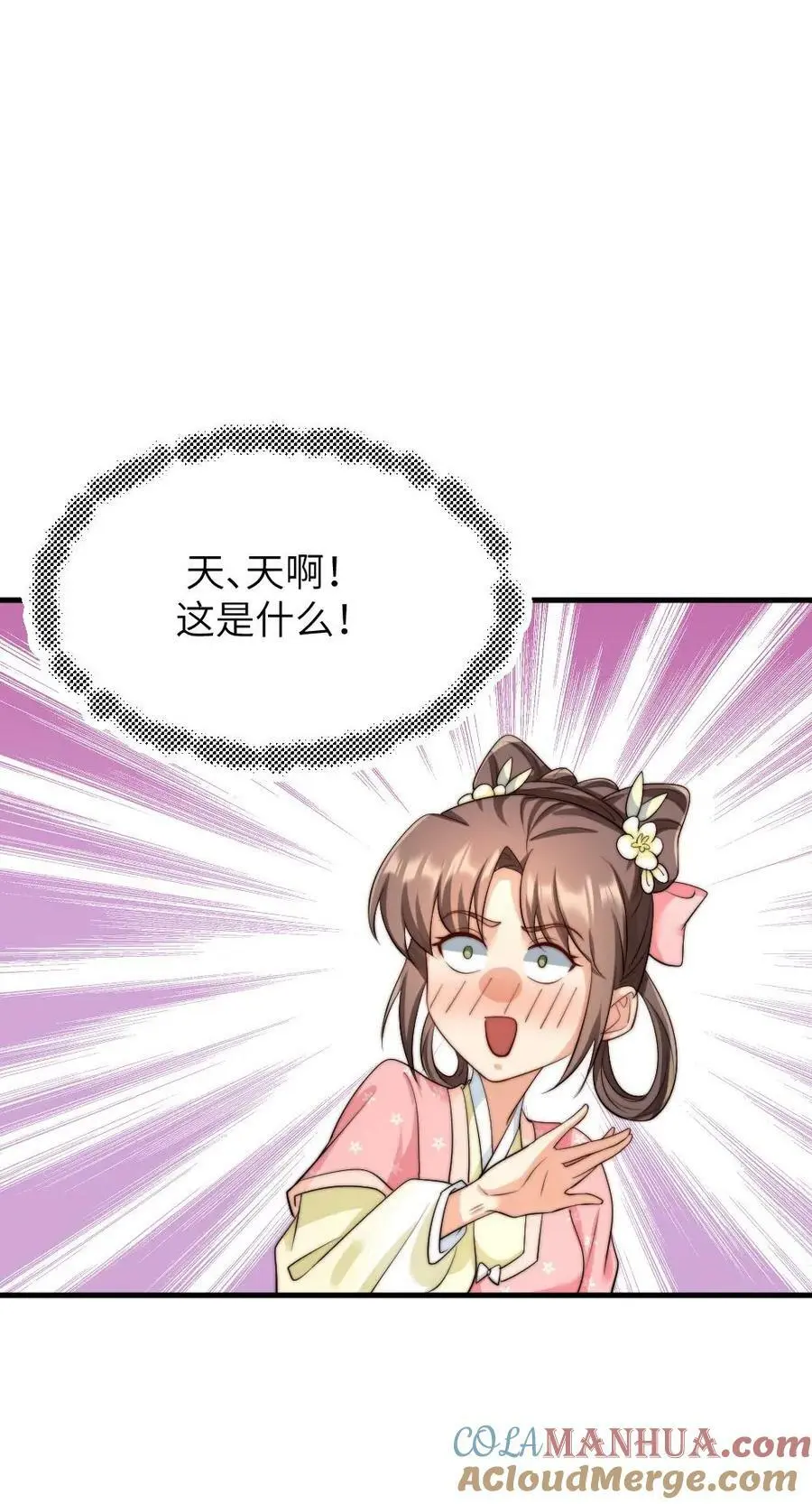 第160话 傻白甜诱受X高冷大将军28