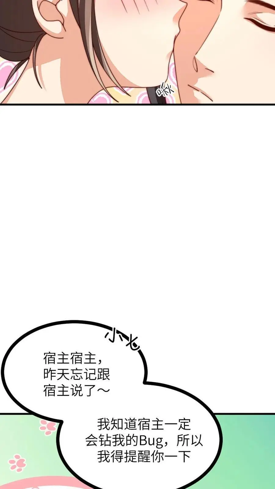 第209话 最后一下要亲在嘴巴上5