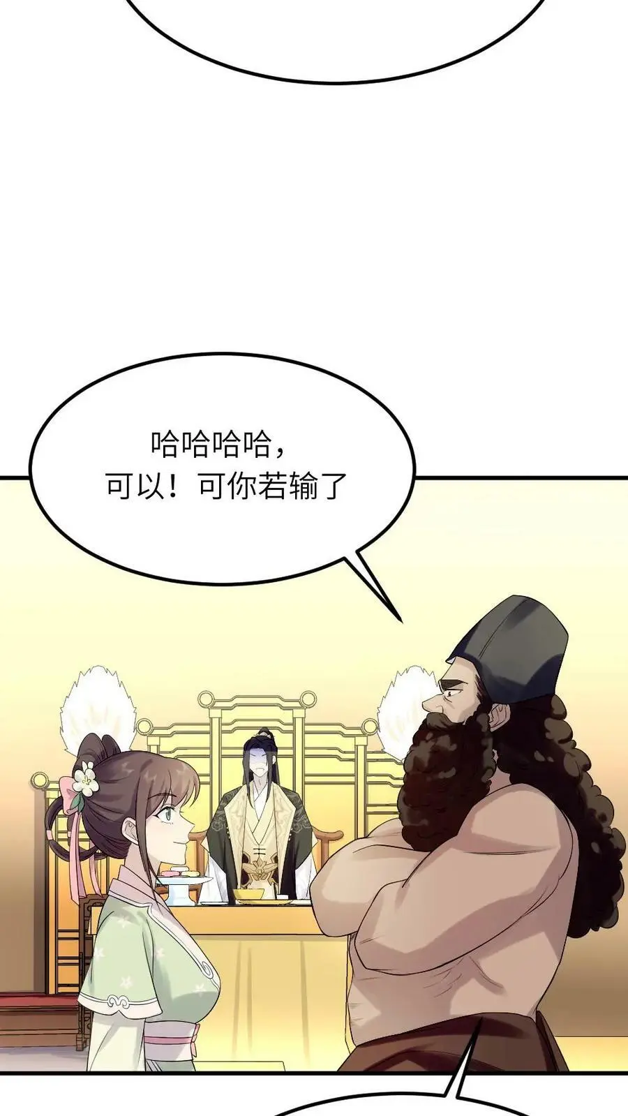 第74话 我一个小小宫婢就行13