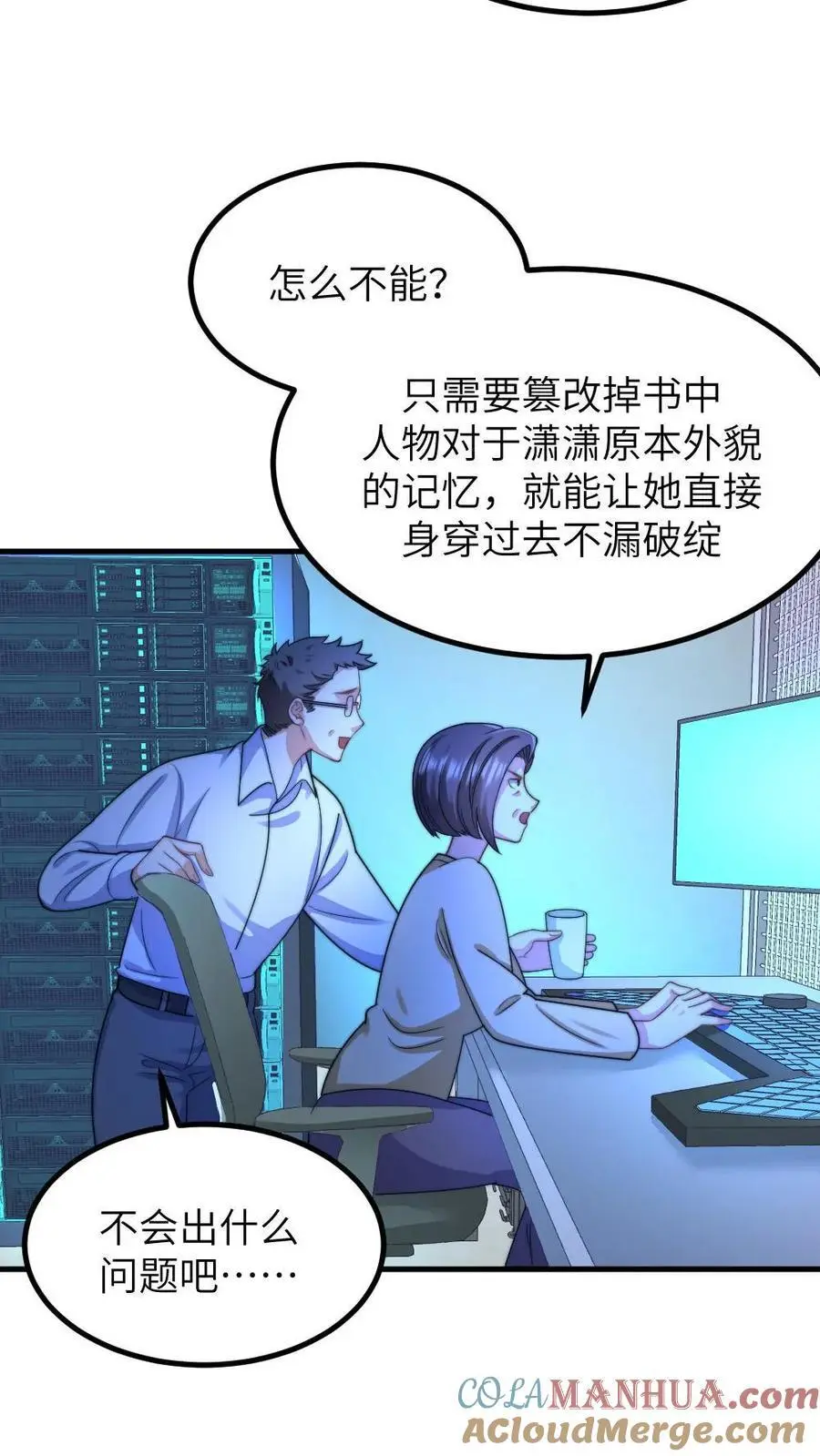 第223话 卡里有一百万！花不完不许回家！12