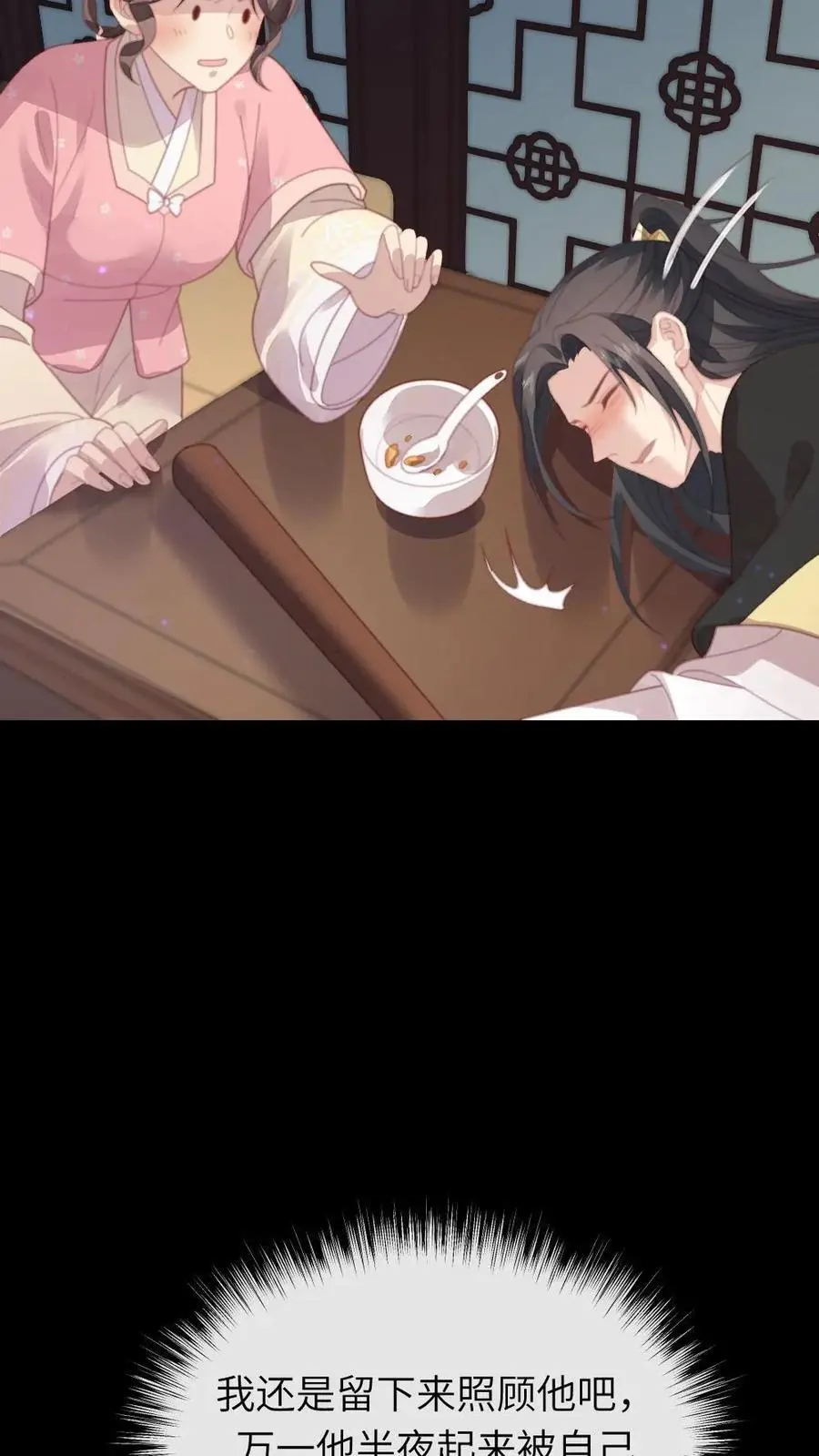 第234话 你为何要把朕给敲晕？13