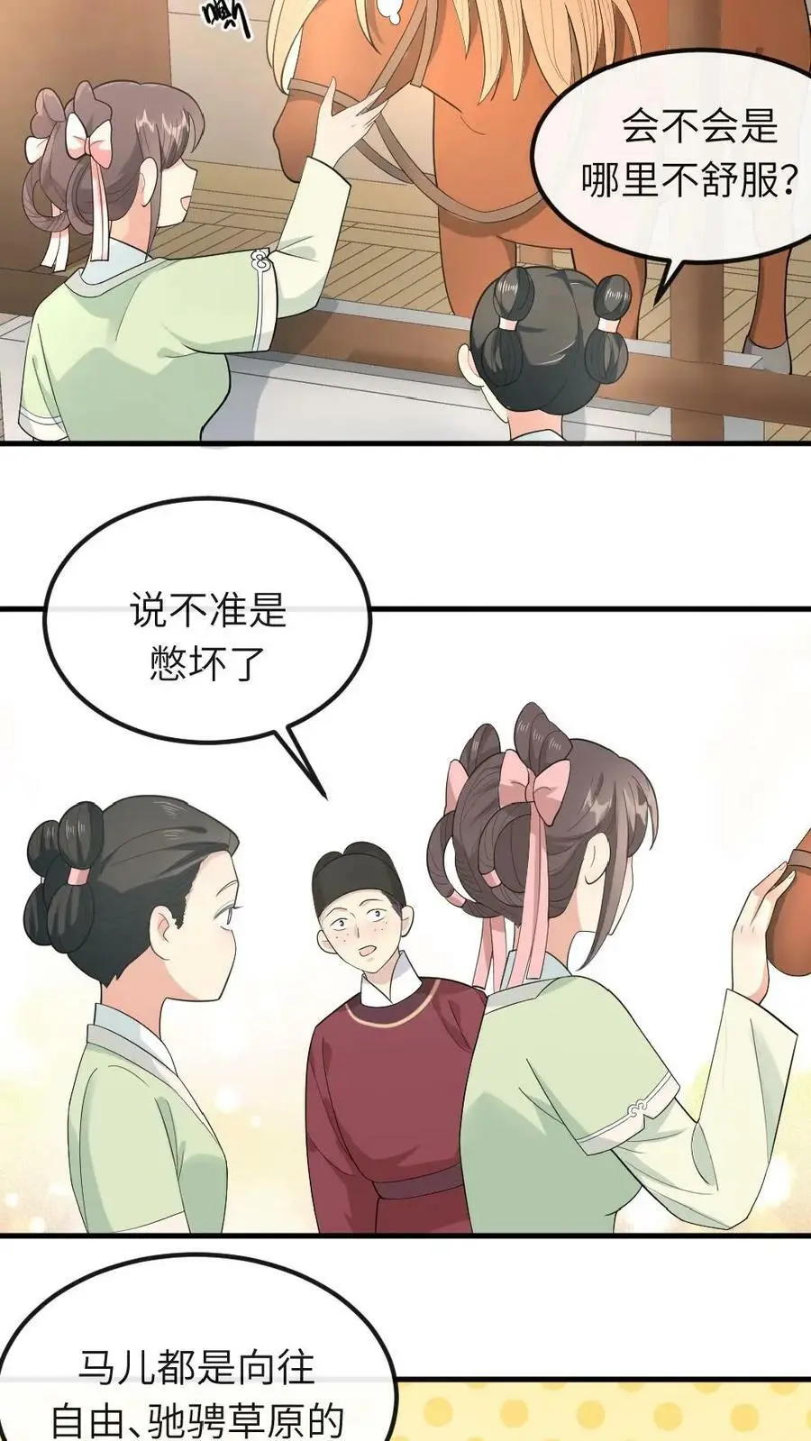 第29话 潇潇，你要不溜溜它？5