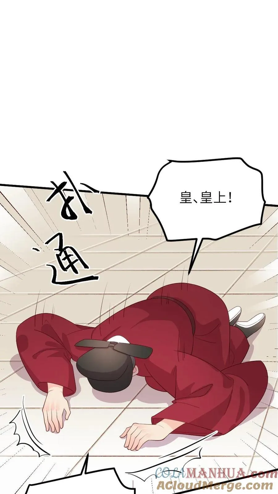 第295话 皇上，你这是喜脉24
