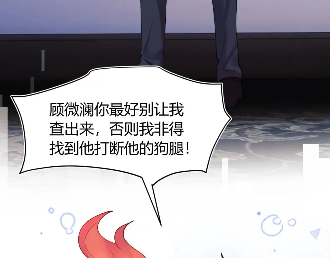 第54话 吃大醋91
