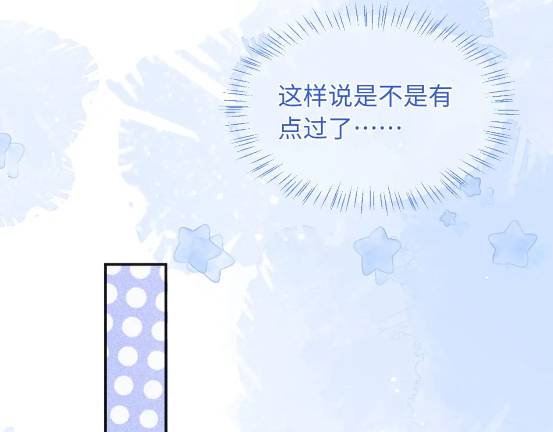 第43话 突发变故？16