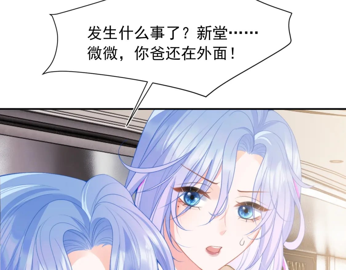 第22话 特助辞职？！102